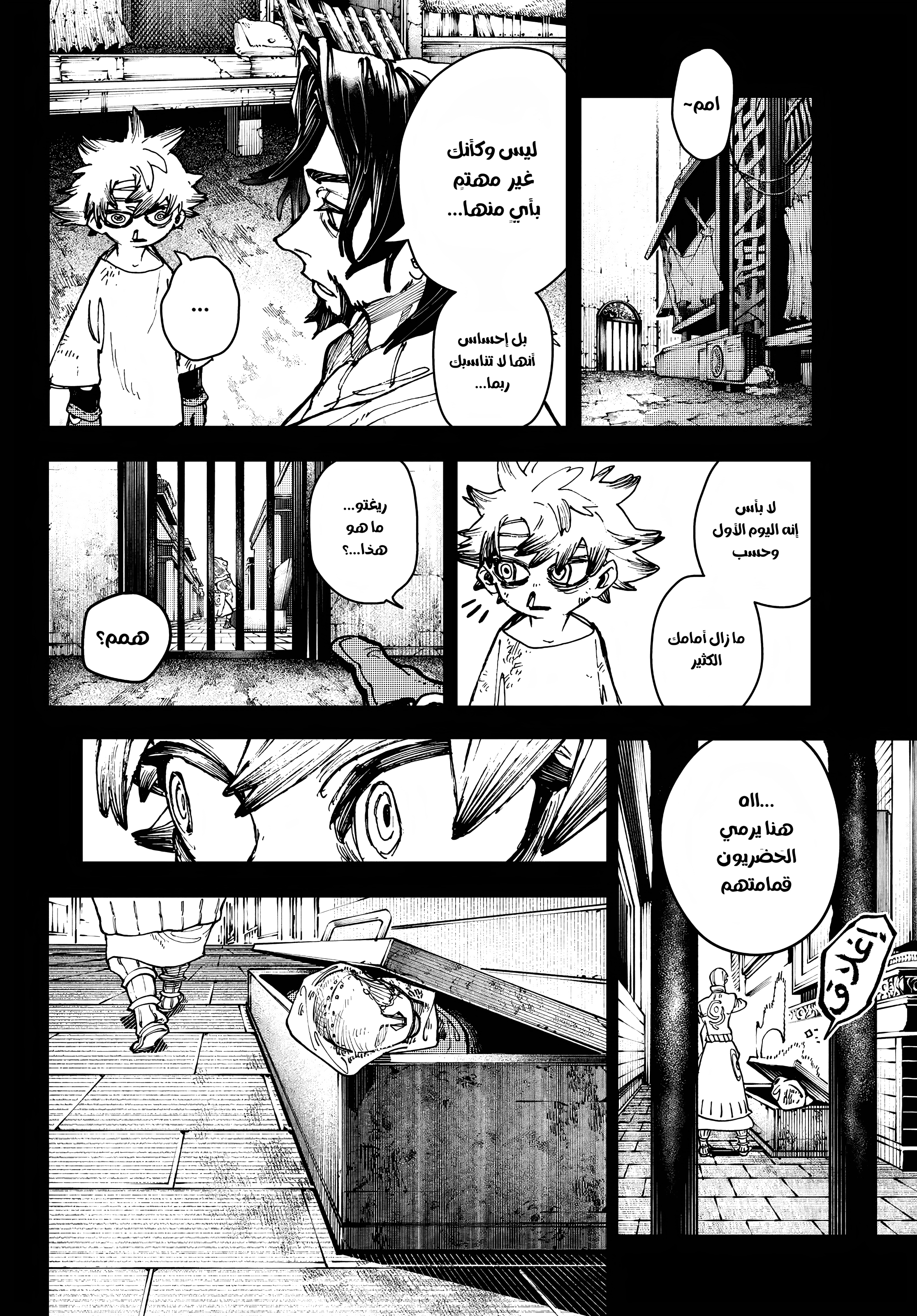 Read Gachiakuta AR Manga Online