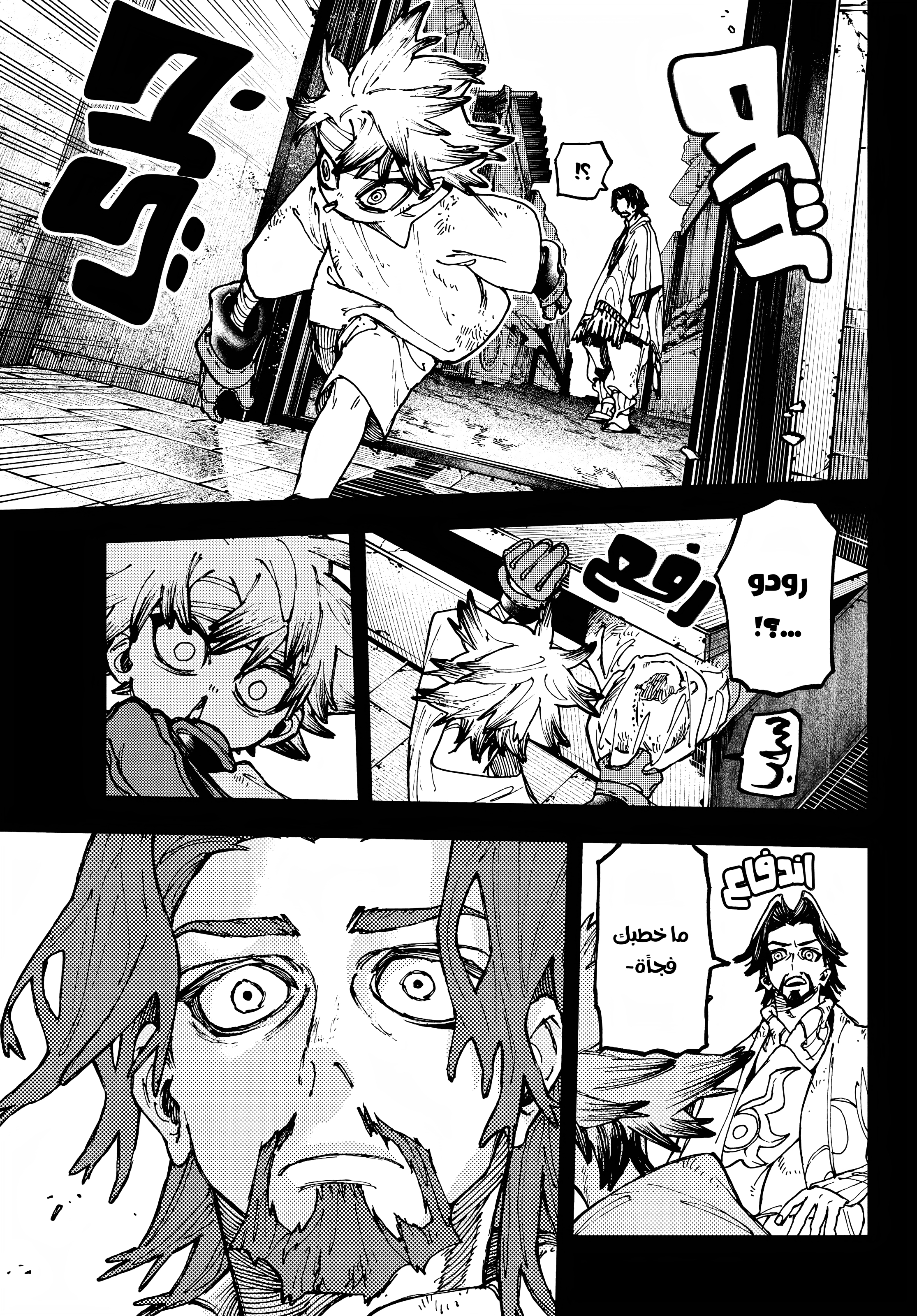 Read Gachiakuta AR Manga Online