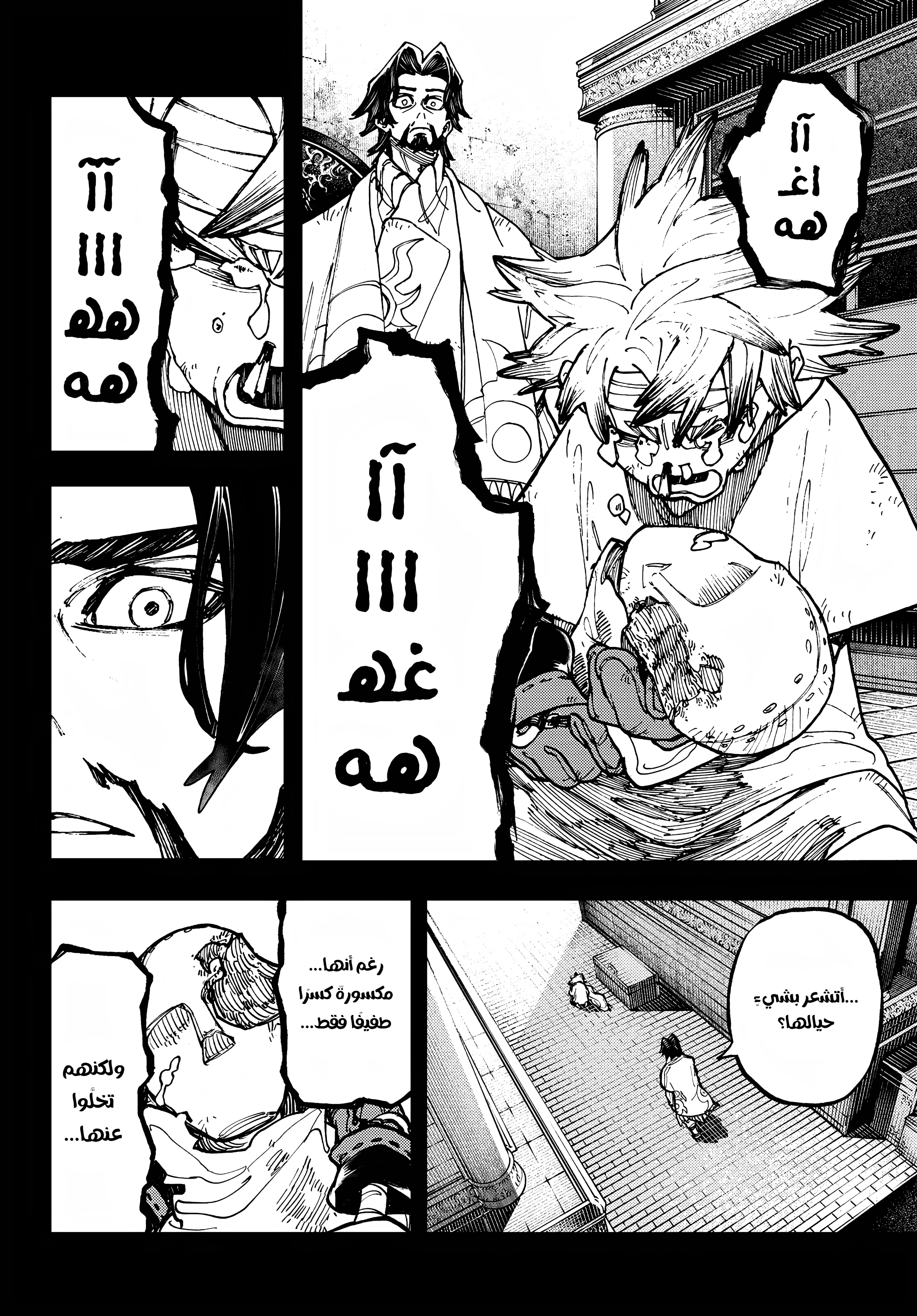 Read Gachiakuta AR Manga Online