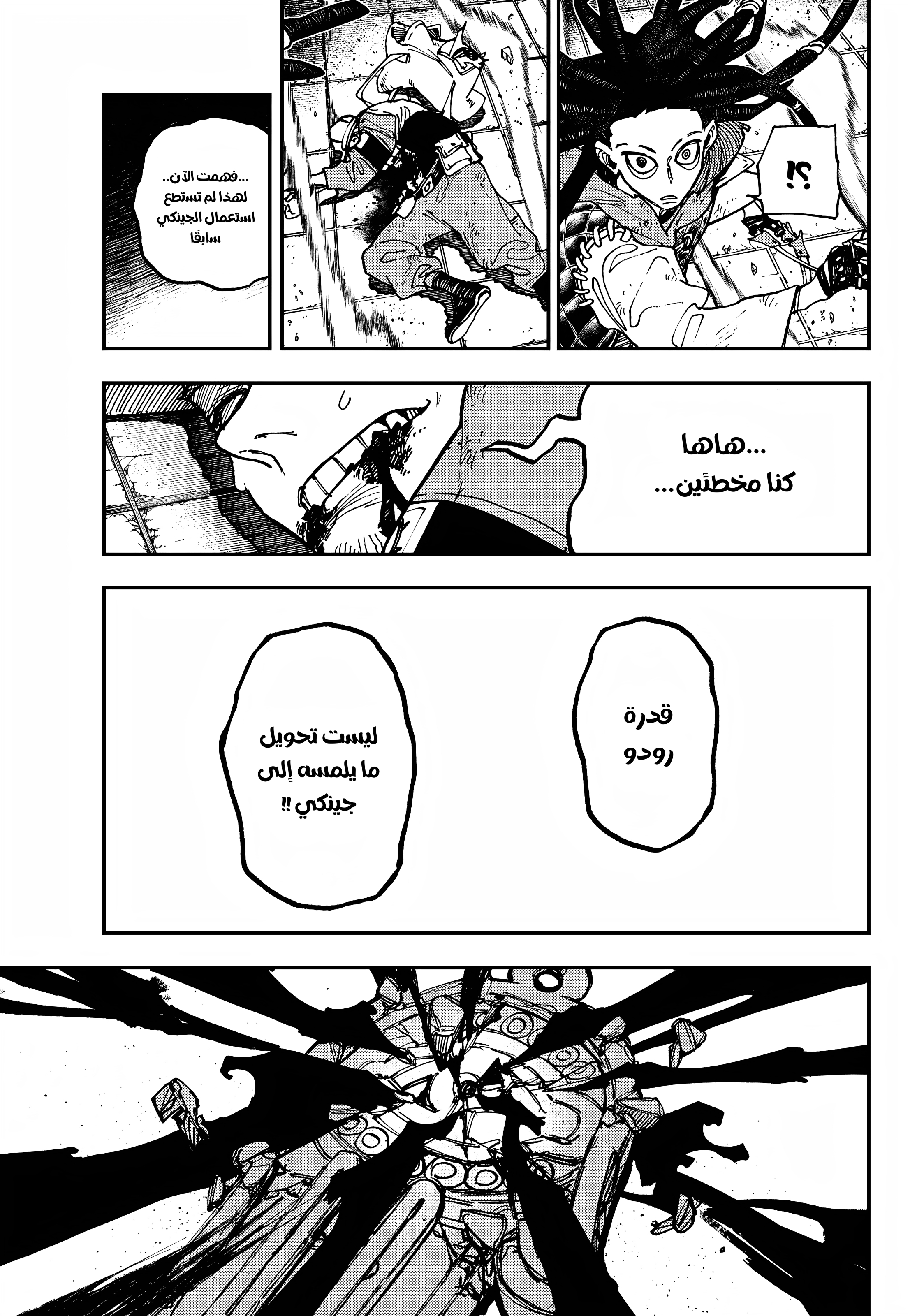 Read Gachiakuta AR Manga Online