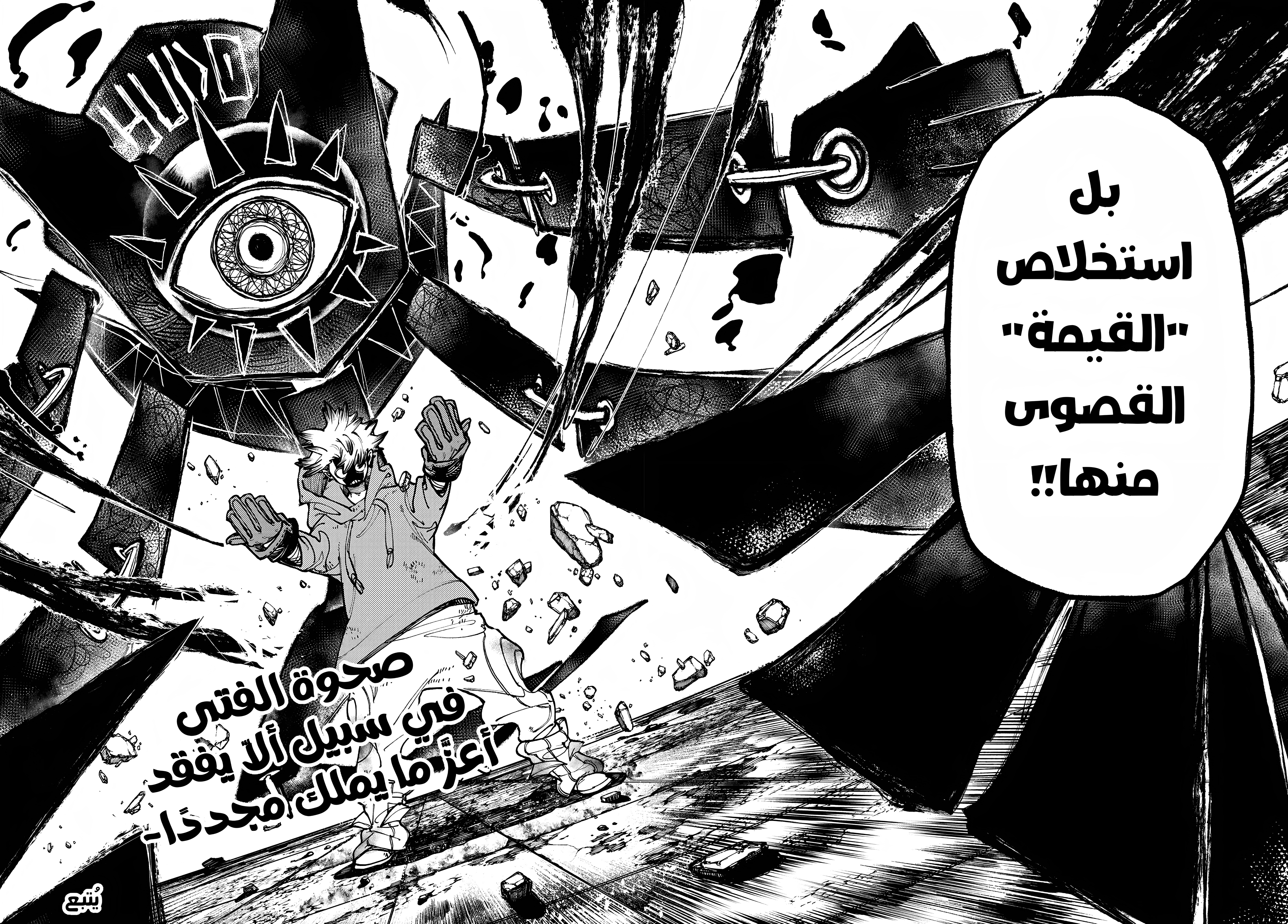 Read Gachiakuta AR Manga Online