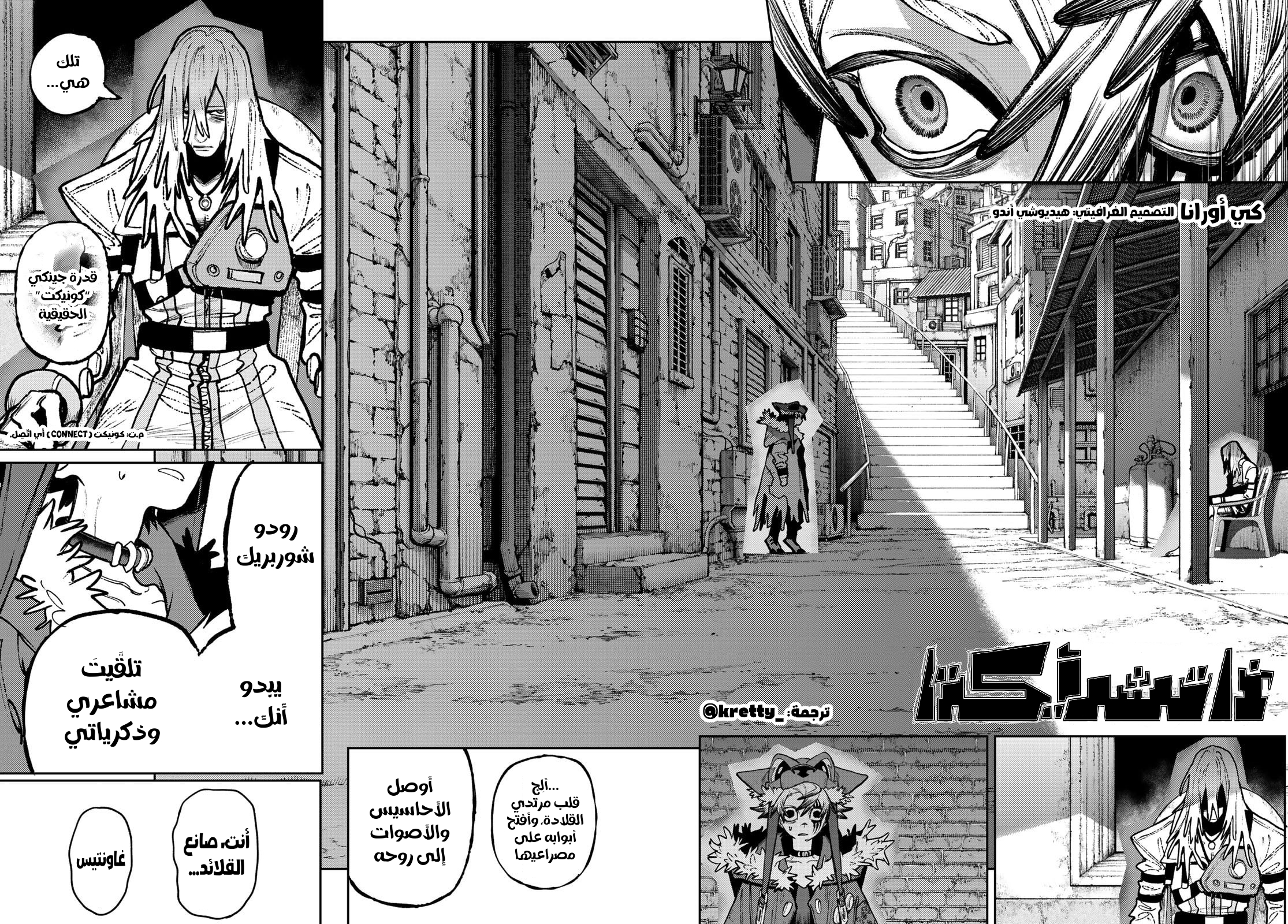 Read Gachiakuta AR Manga Online