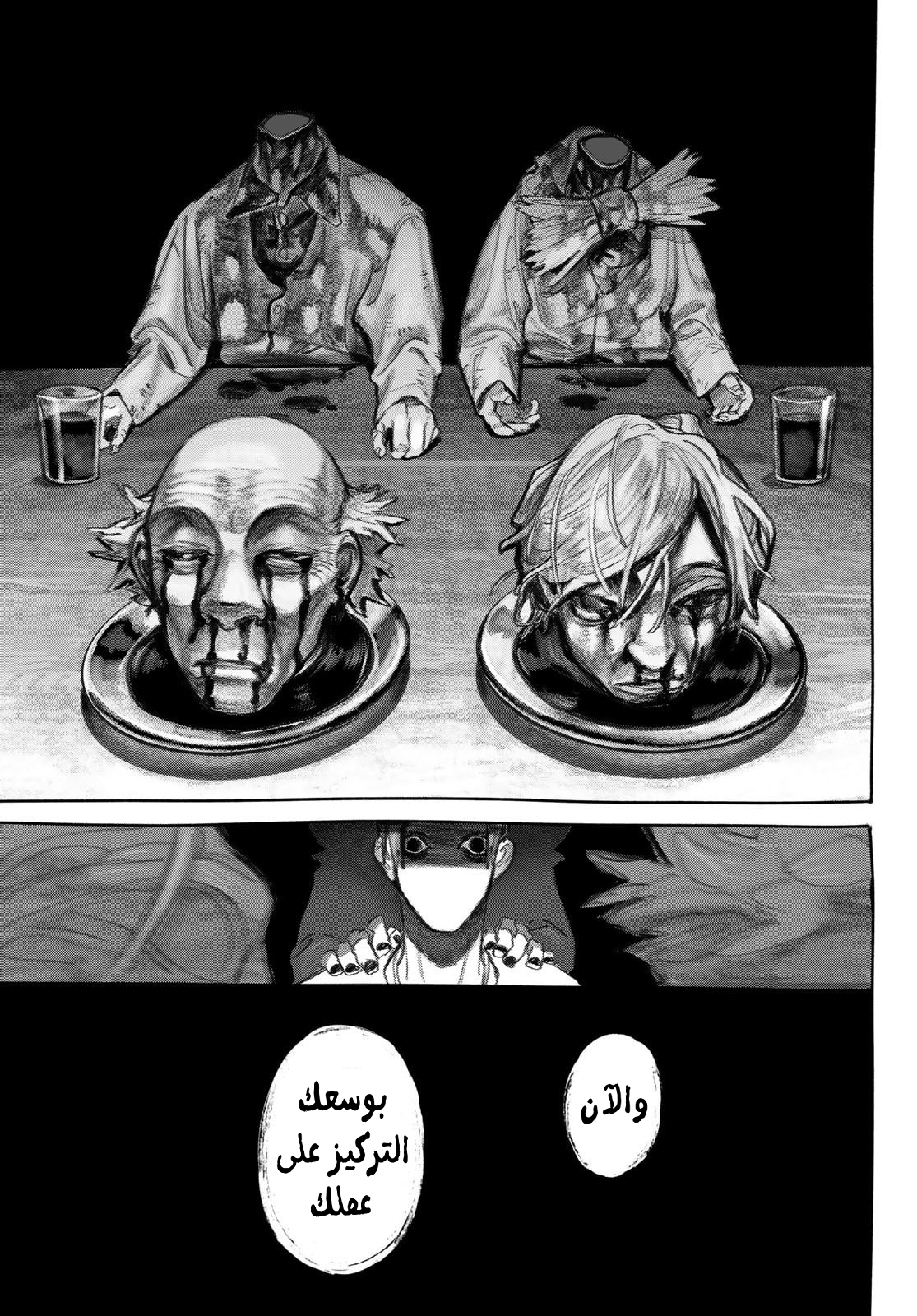 Read Gachiakuta AR Manga Online