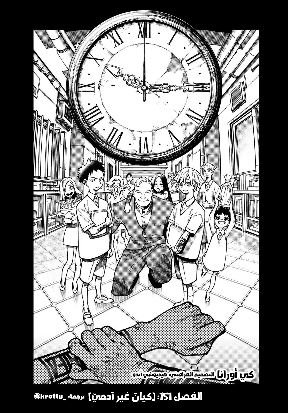 Read Gachiakuta AR Manga Online