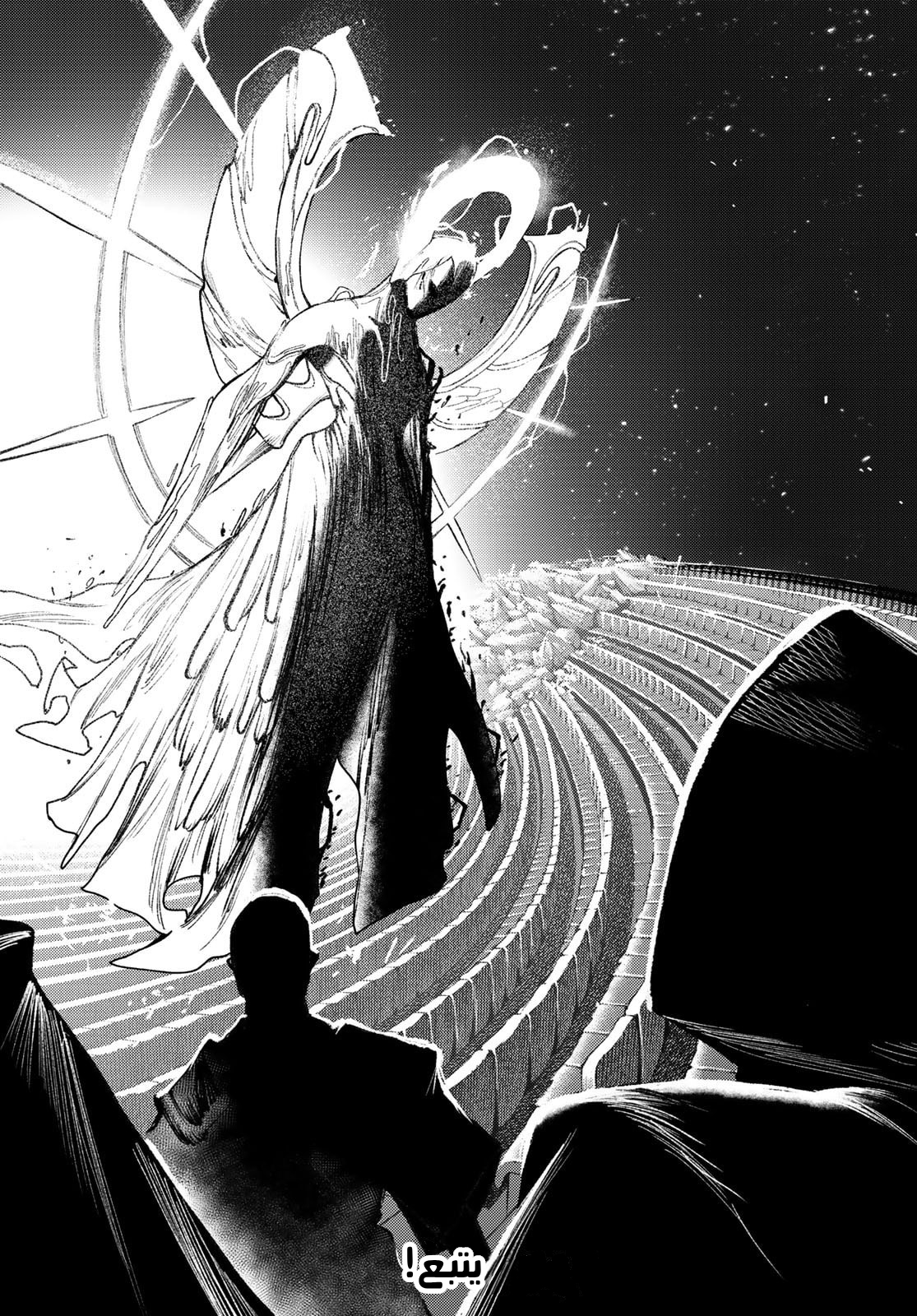 Read Gachiakuta AR Manga Online