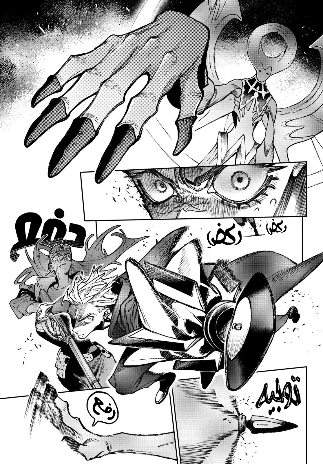 Read Gachiakuta AR Manga Online