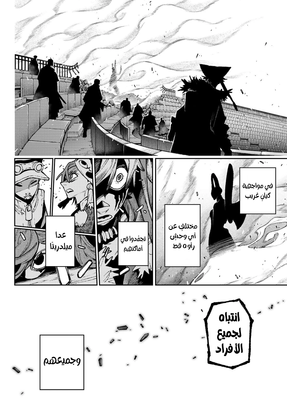 Read Gachiakuta AR Manga Online