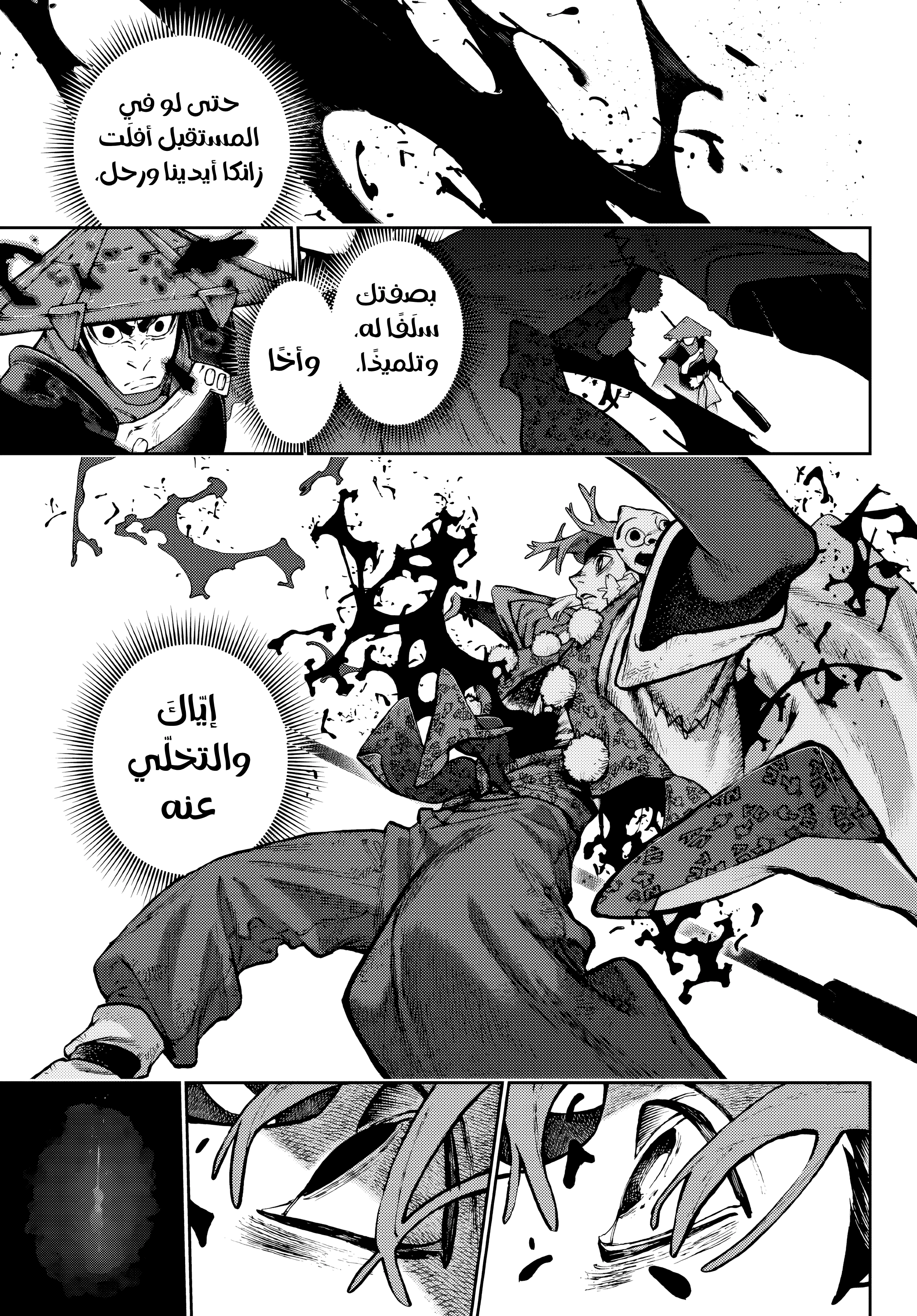 Read Gachiakuta AR Manga Online