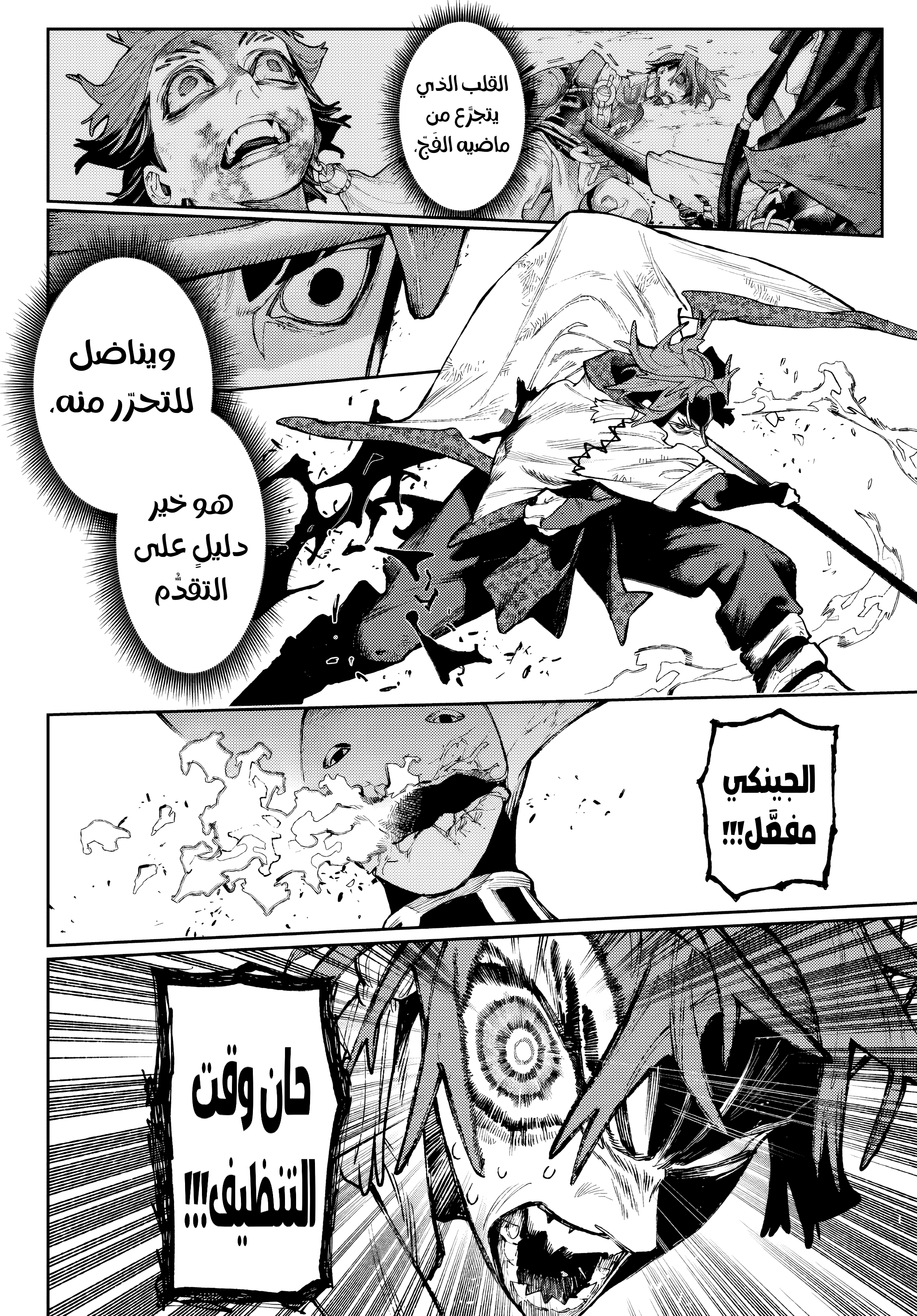 Read Gachiakuta AR Manga Online