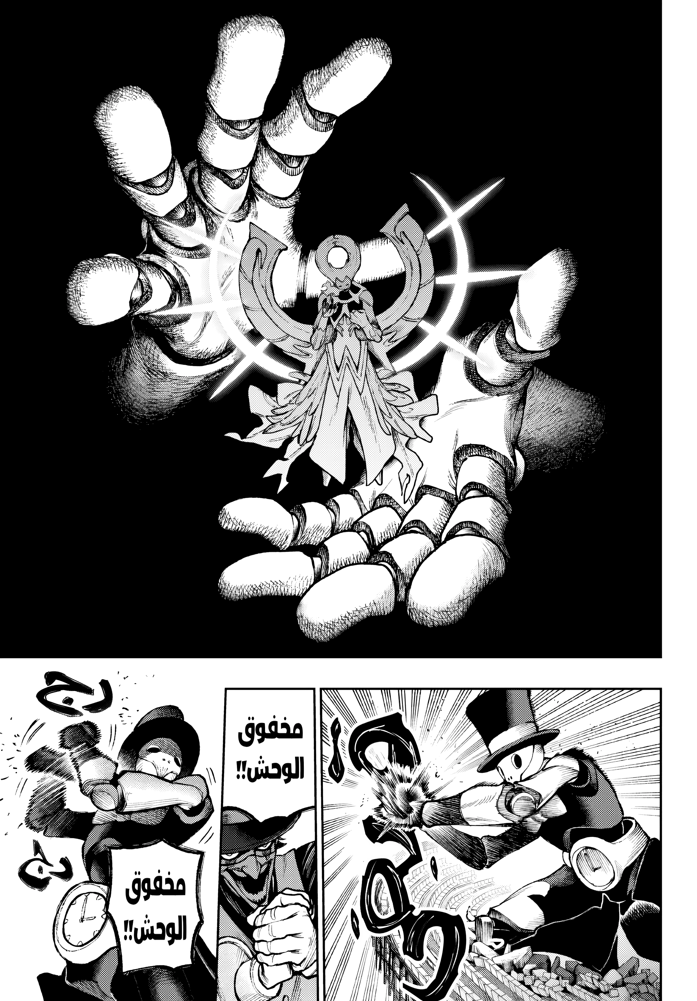 Read Gachiakuta AR Manga Online