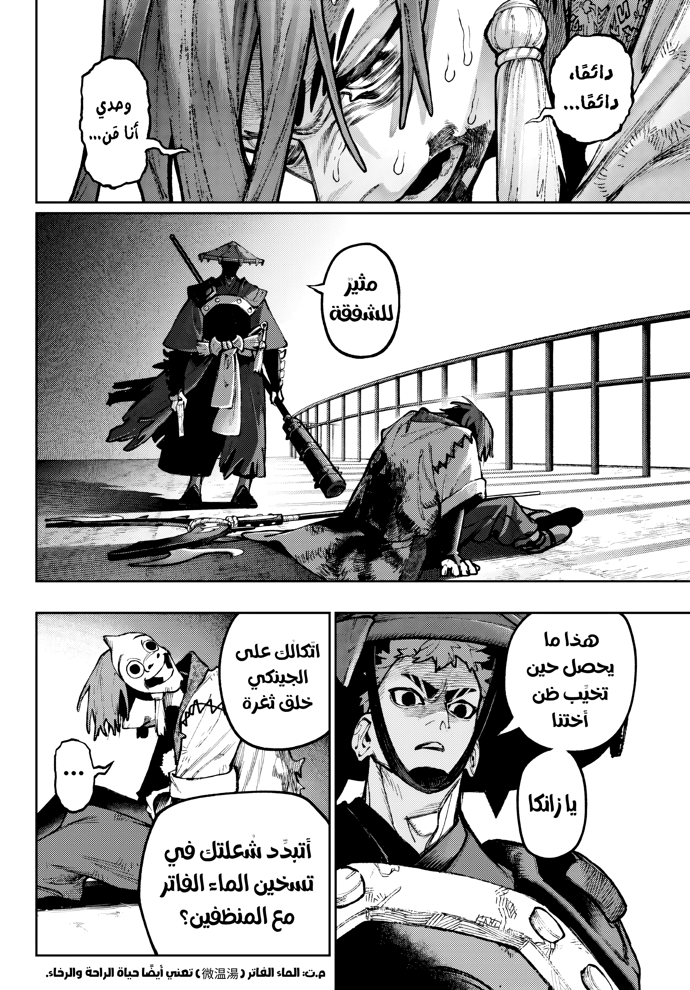 Read Gachiakuta AR Manga Online