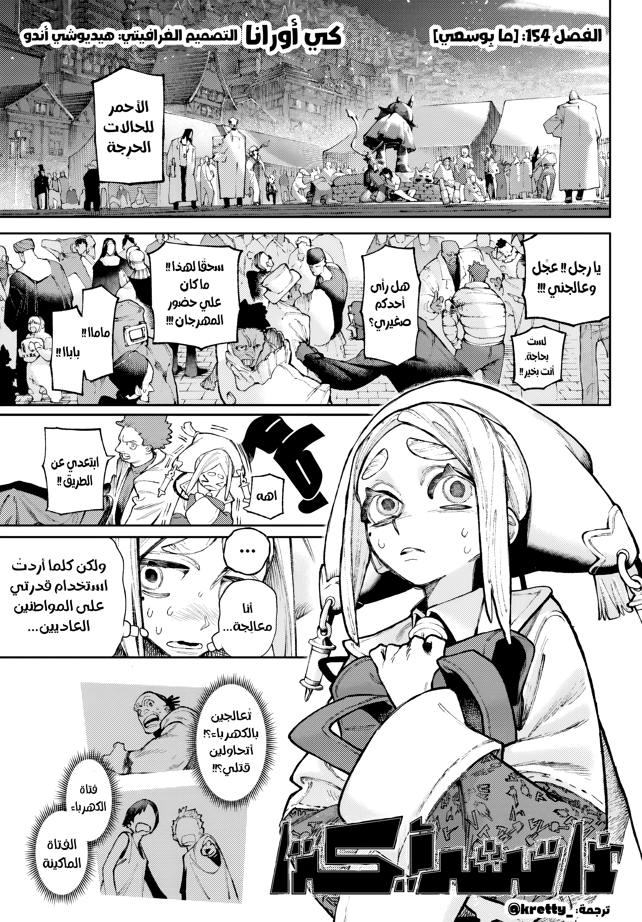 Read Gachiakuta AR Manga Online