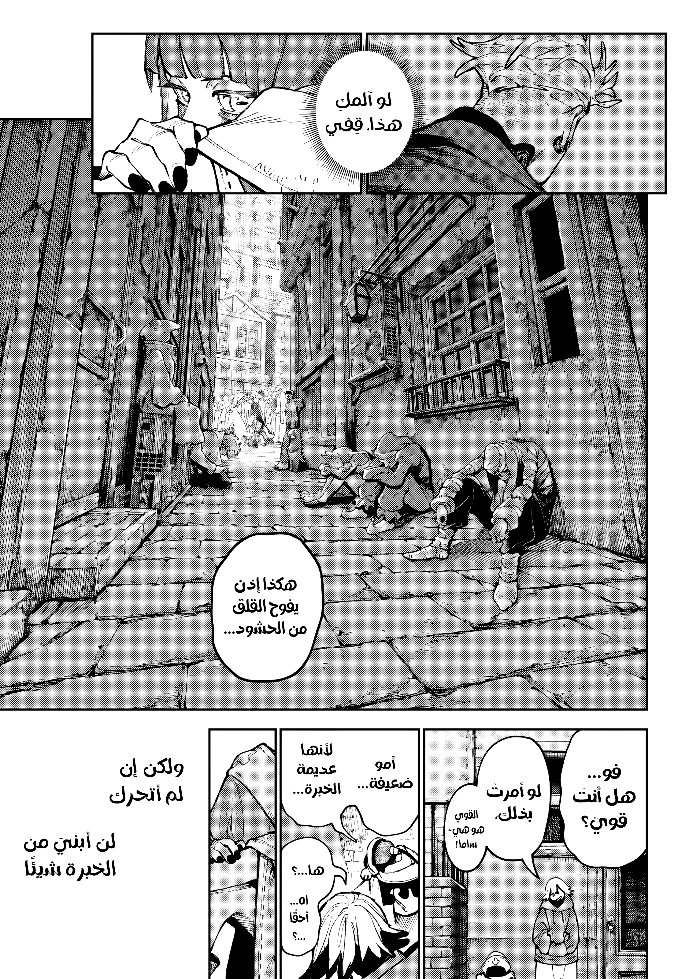 Read Gachiakuta AR Manga Online