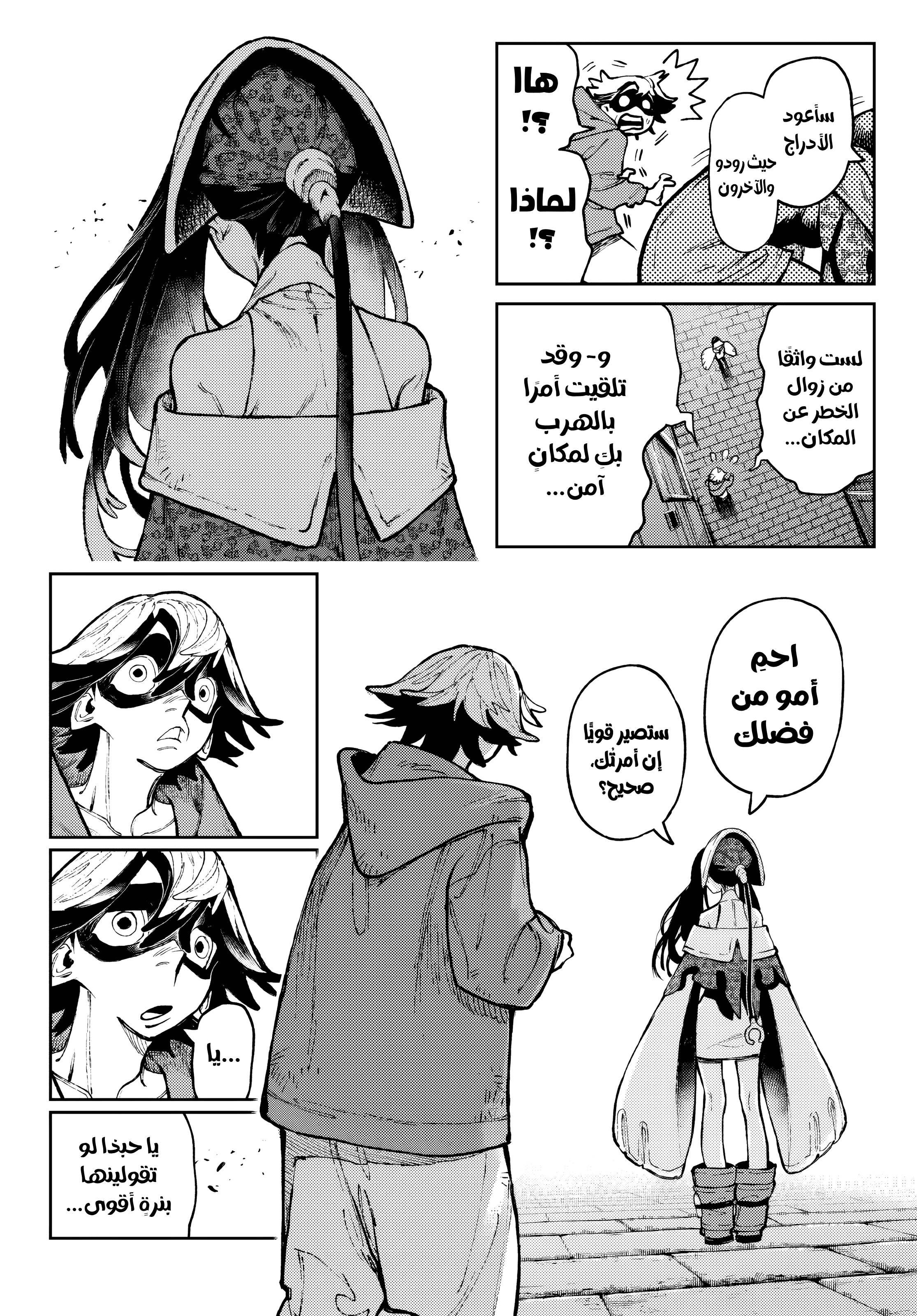 Read Gachiakuta AR Manga Online