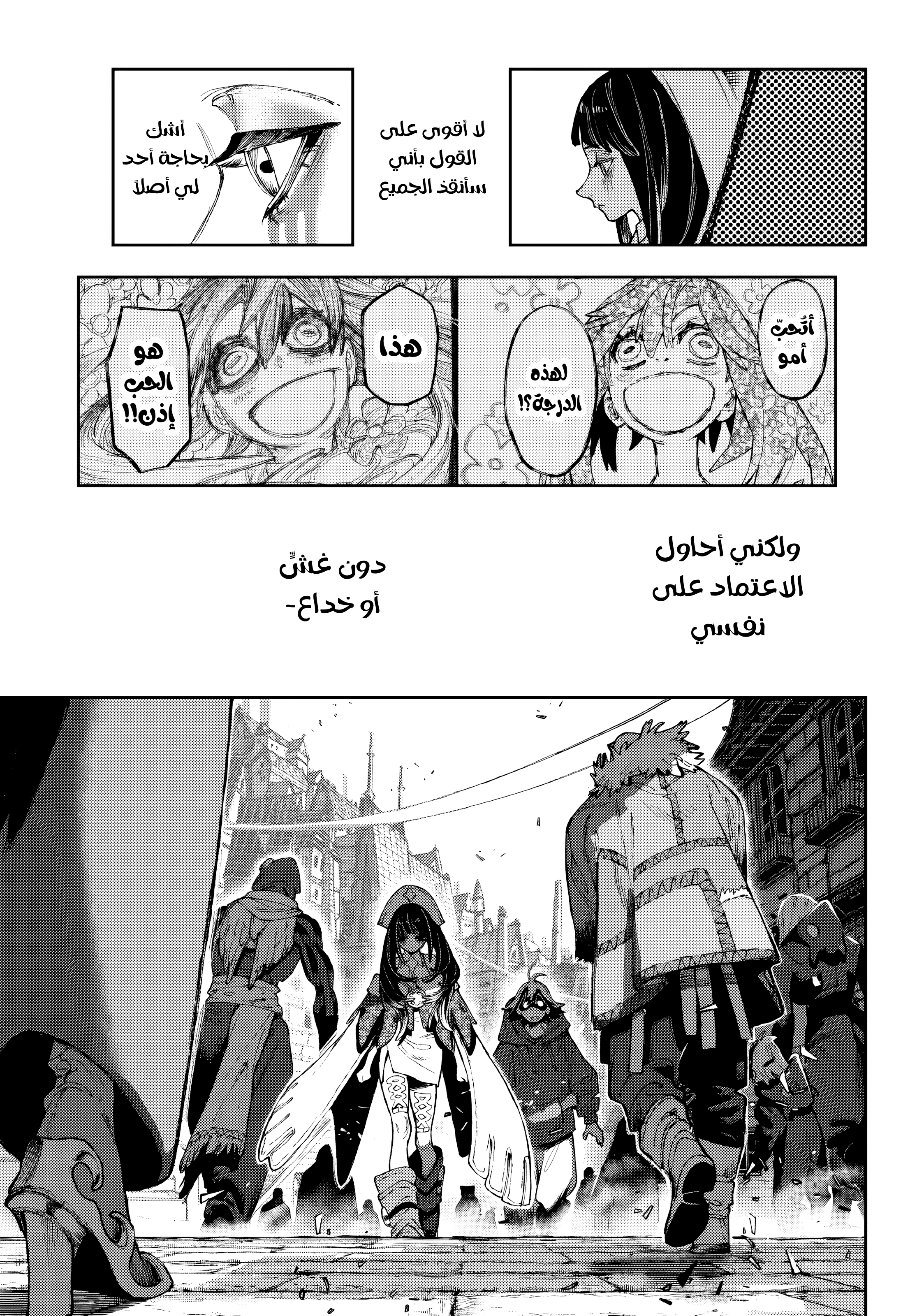 Read Gachiakuta AR Manga Online