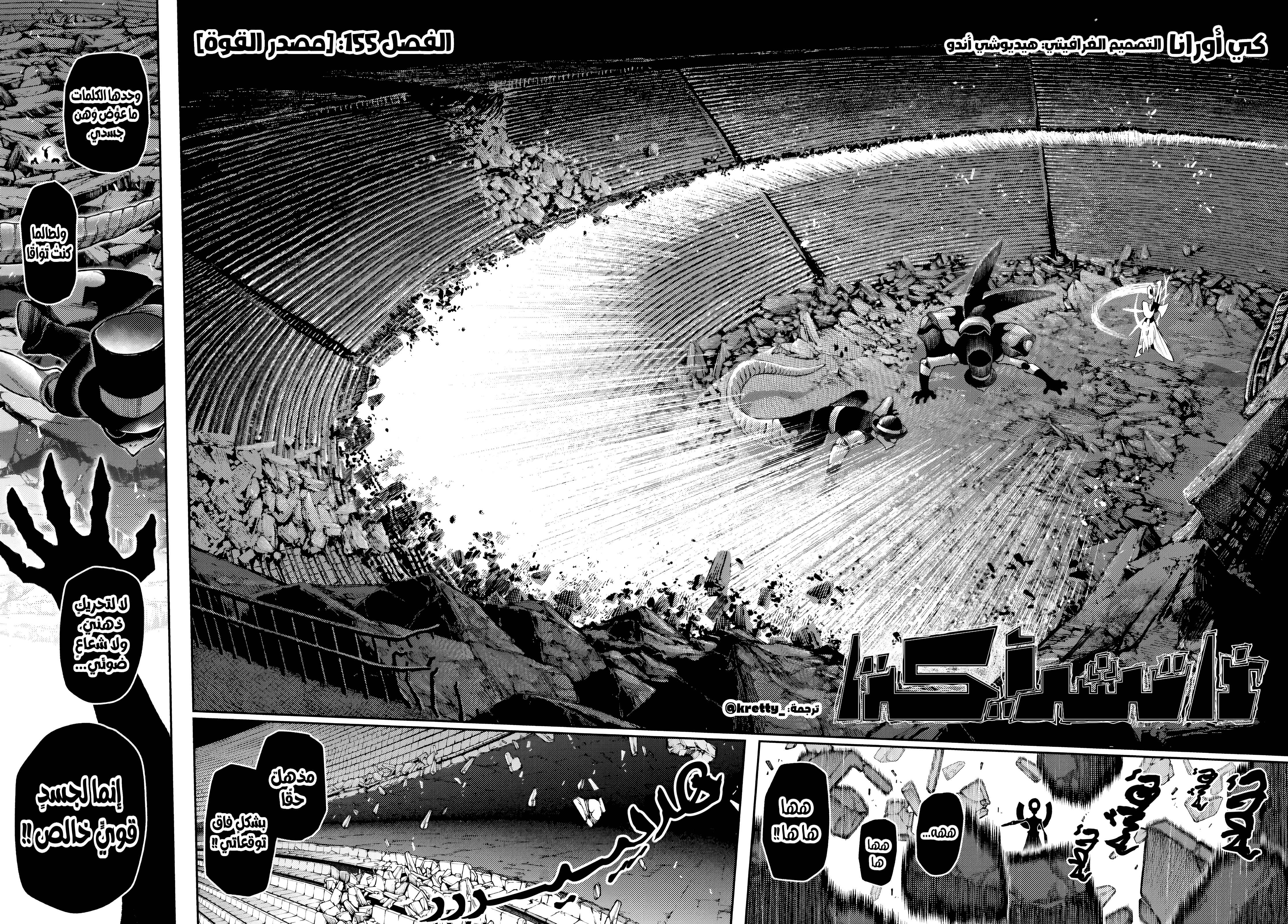 Read Gachiakuta AR Manga Online