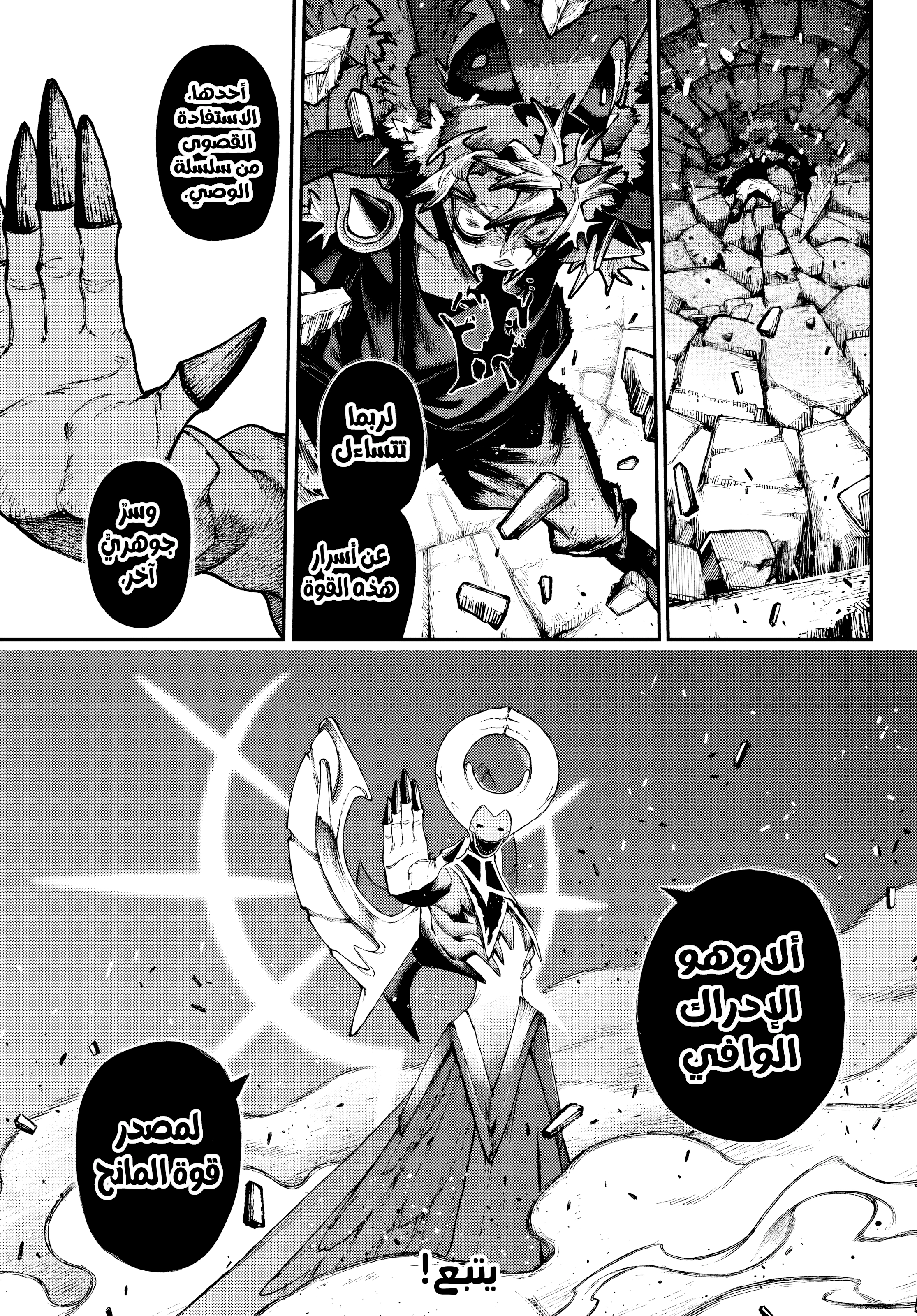 Read Gachiakuta AR Manga Online