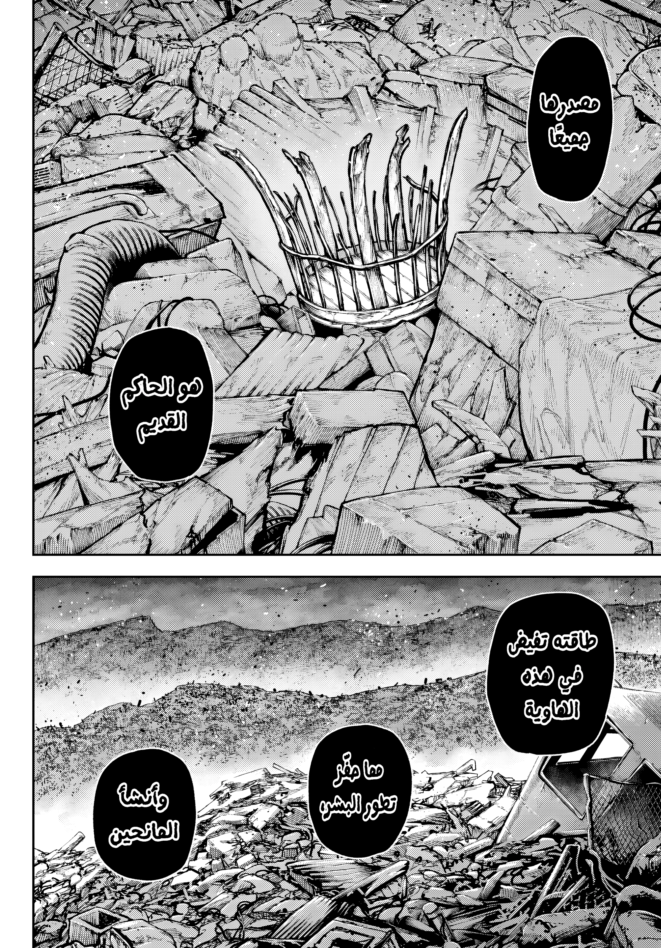 Read Gachiakuta AR Manga Online