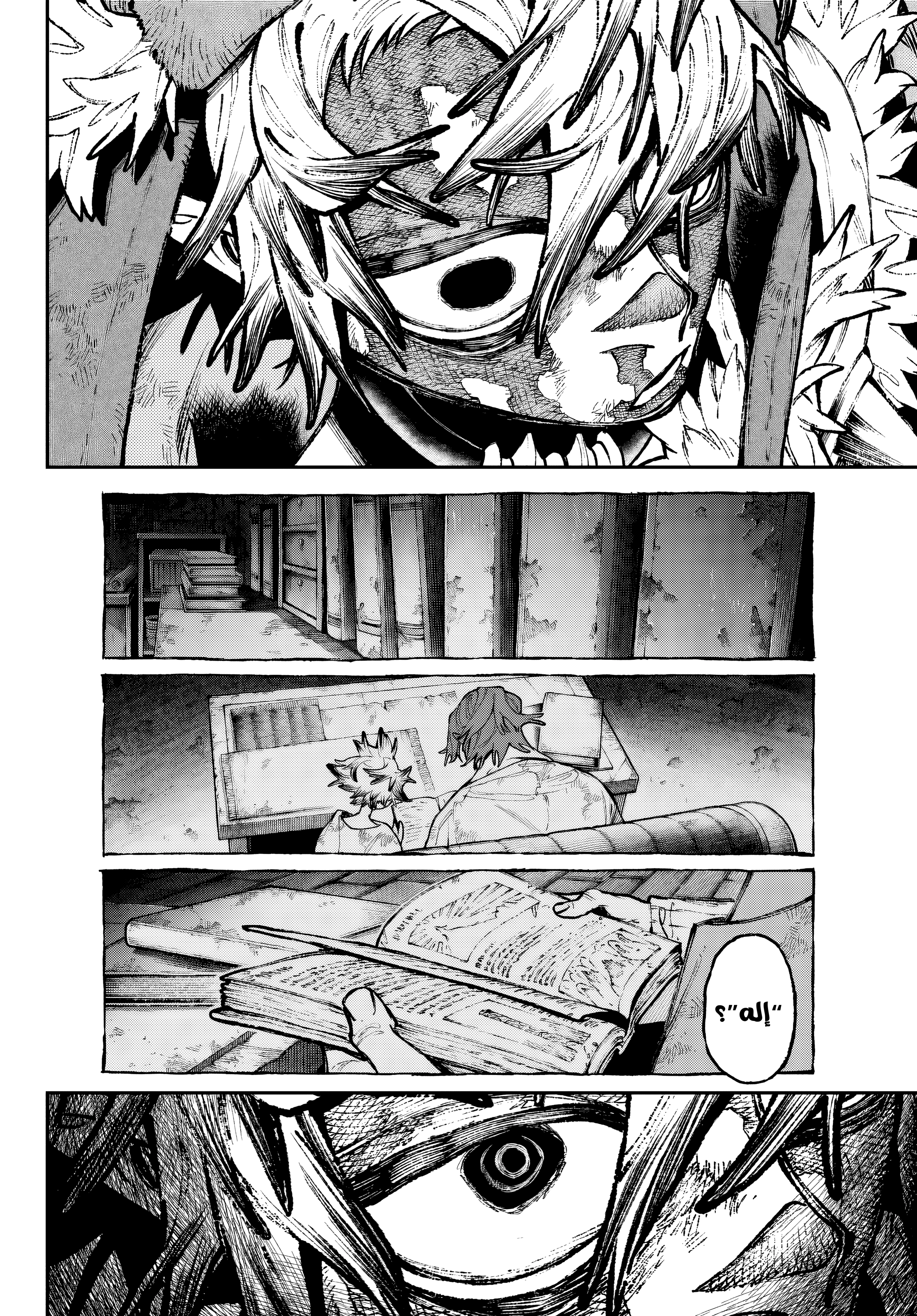 Read Gachiakuta AR Manga Online