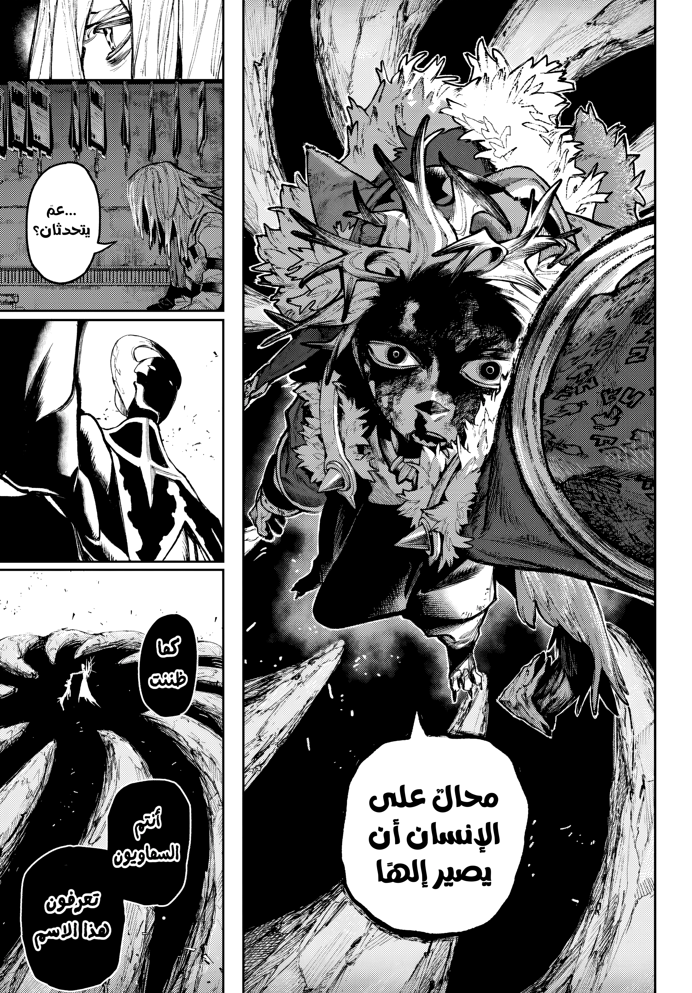 Read Gachiakuta AR Manga Online