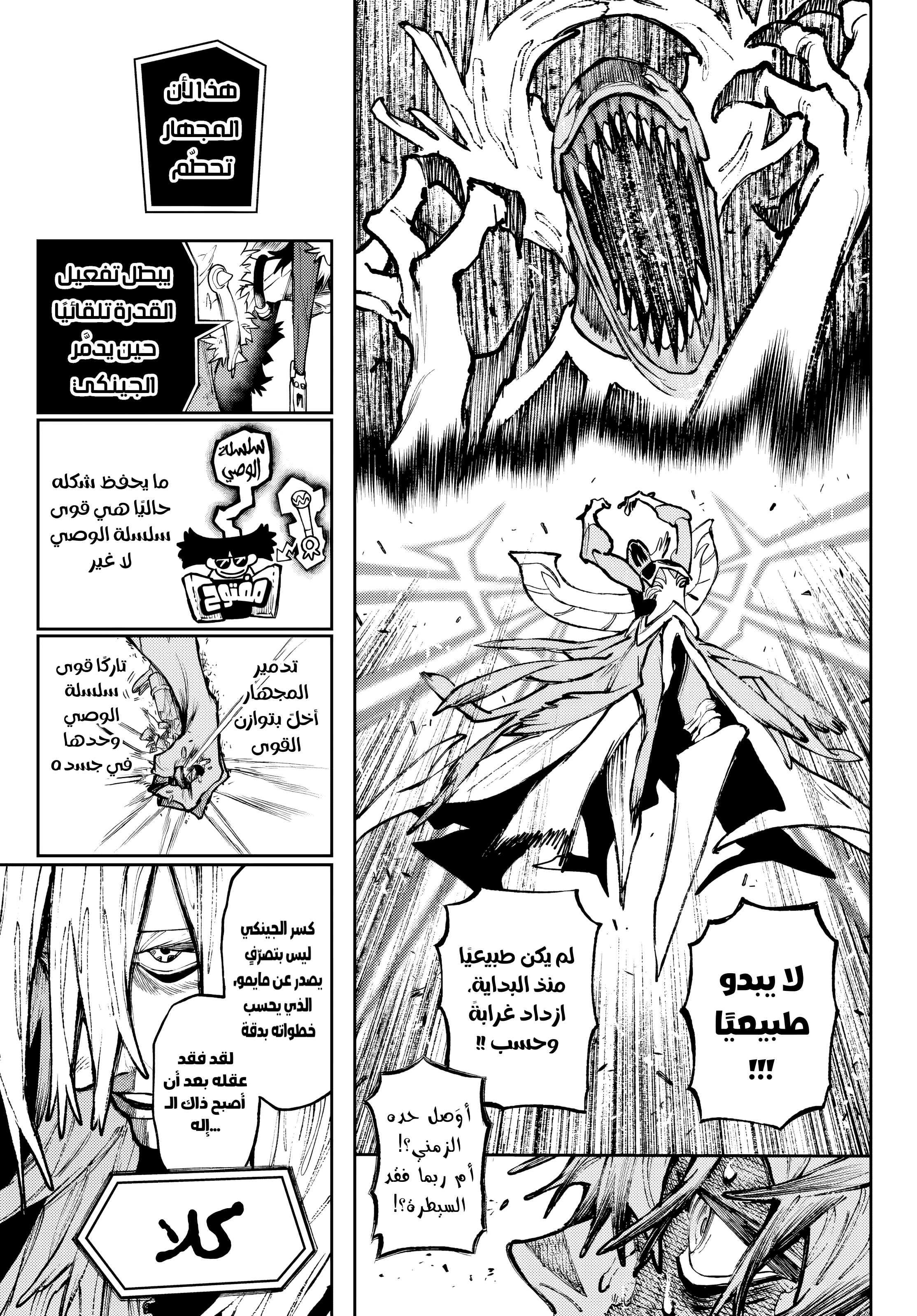 Read Gachiakuta AR Manga Online