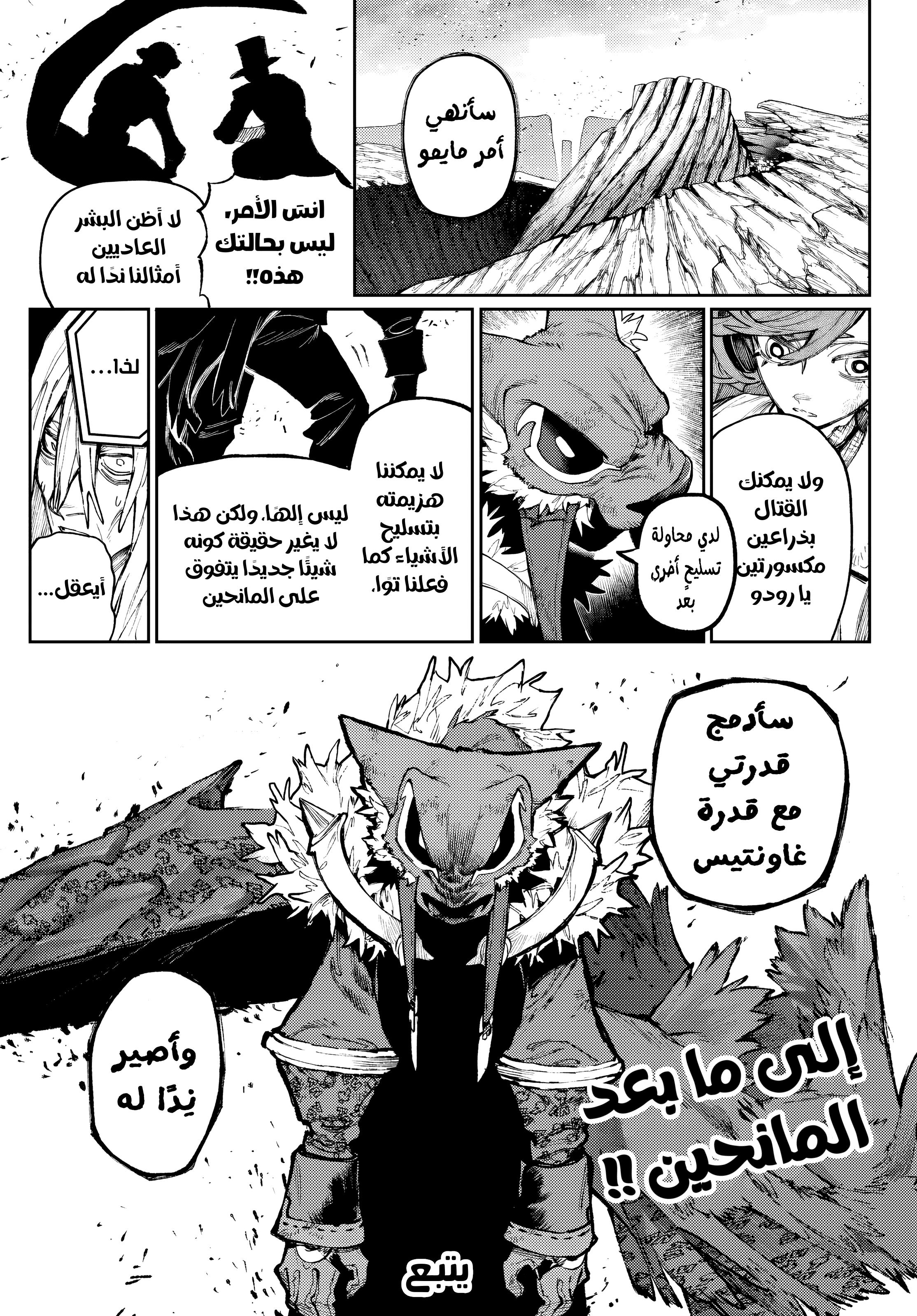 Read Gachiakuta AR Manga Online