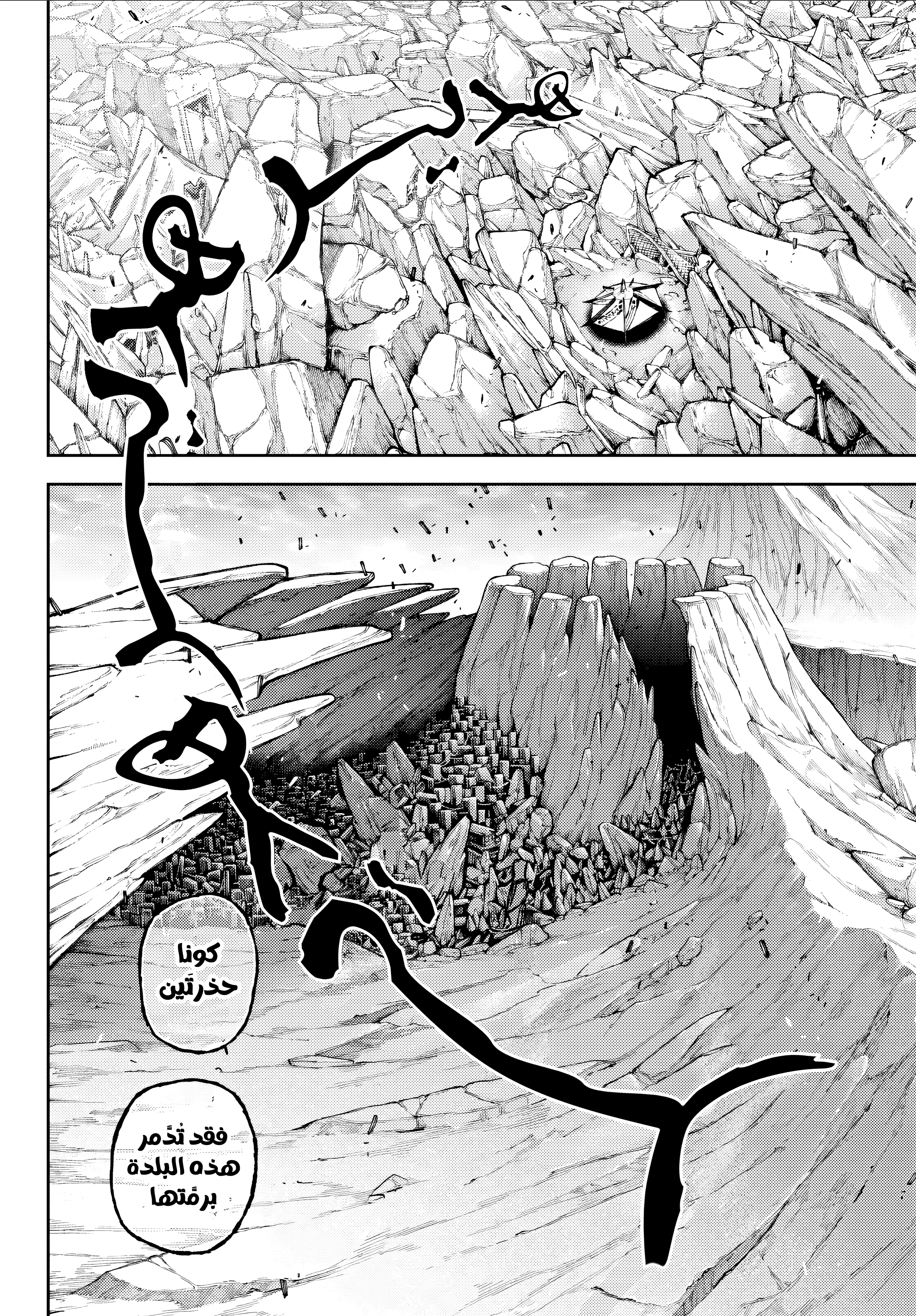 Read Gachiakuta AR Manga Online