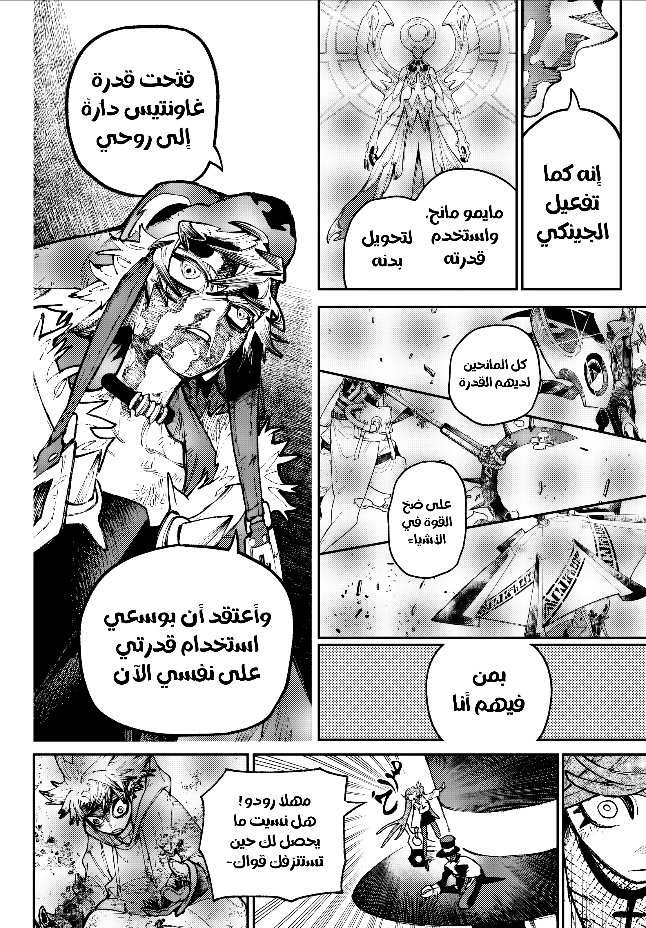 Read Gachiakuta AR Manga Online