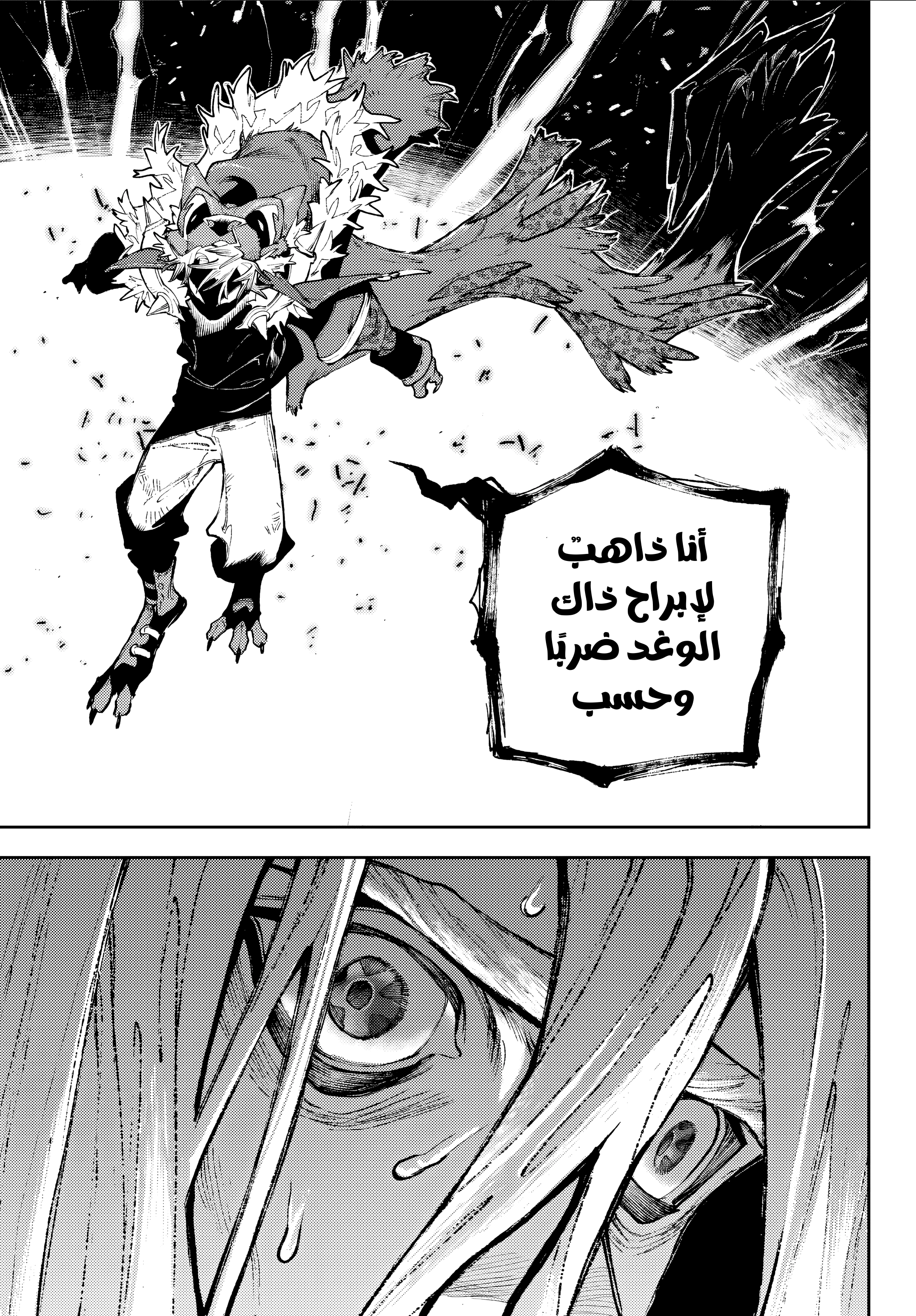 Read Gachiakuta AR Manga Online