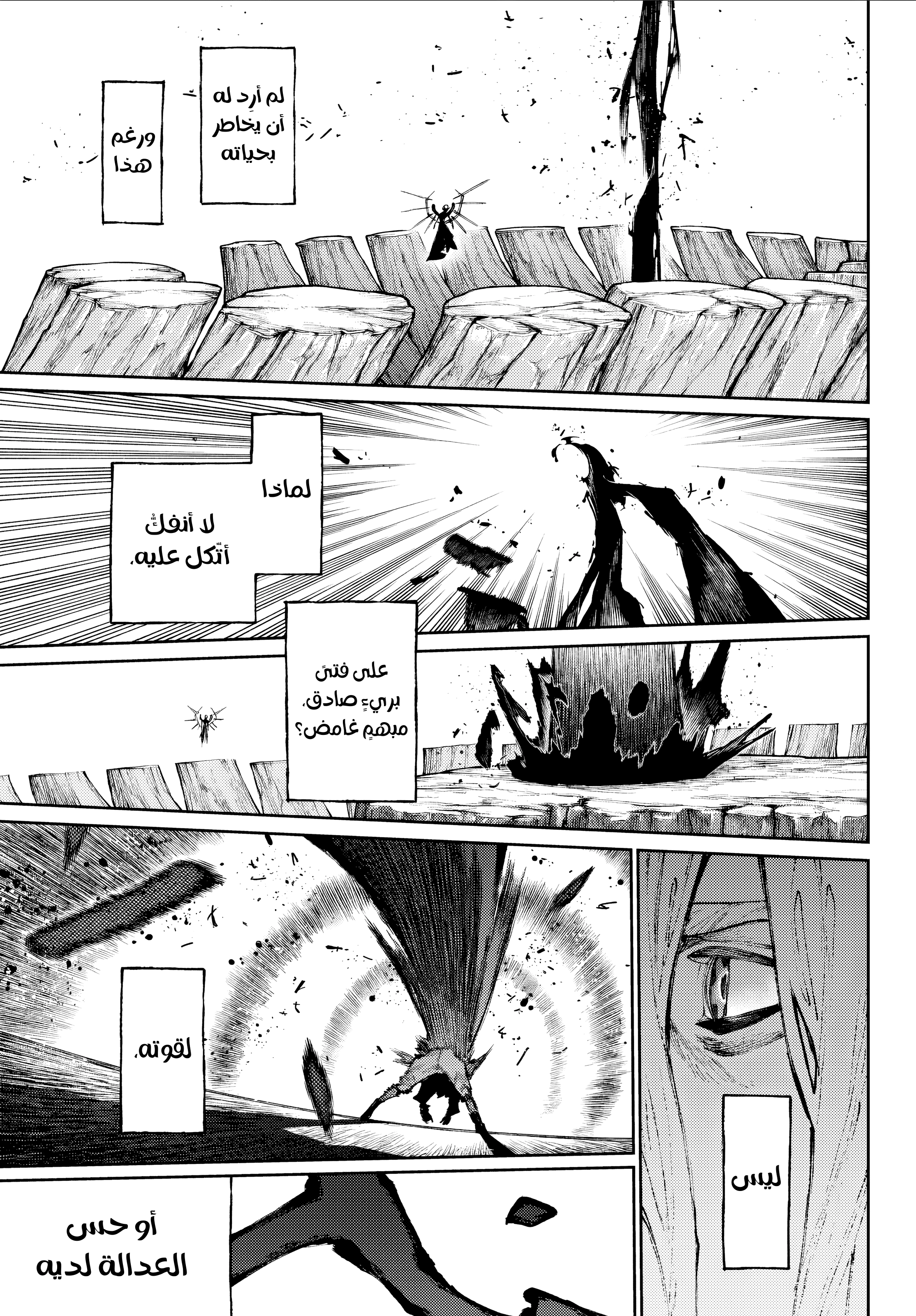 Read Gachiakuta AR Manga Online