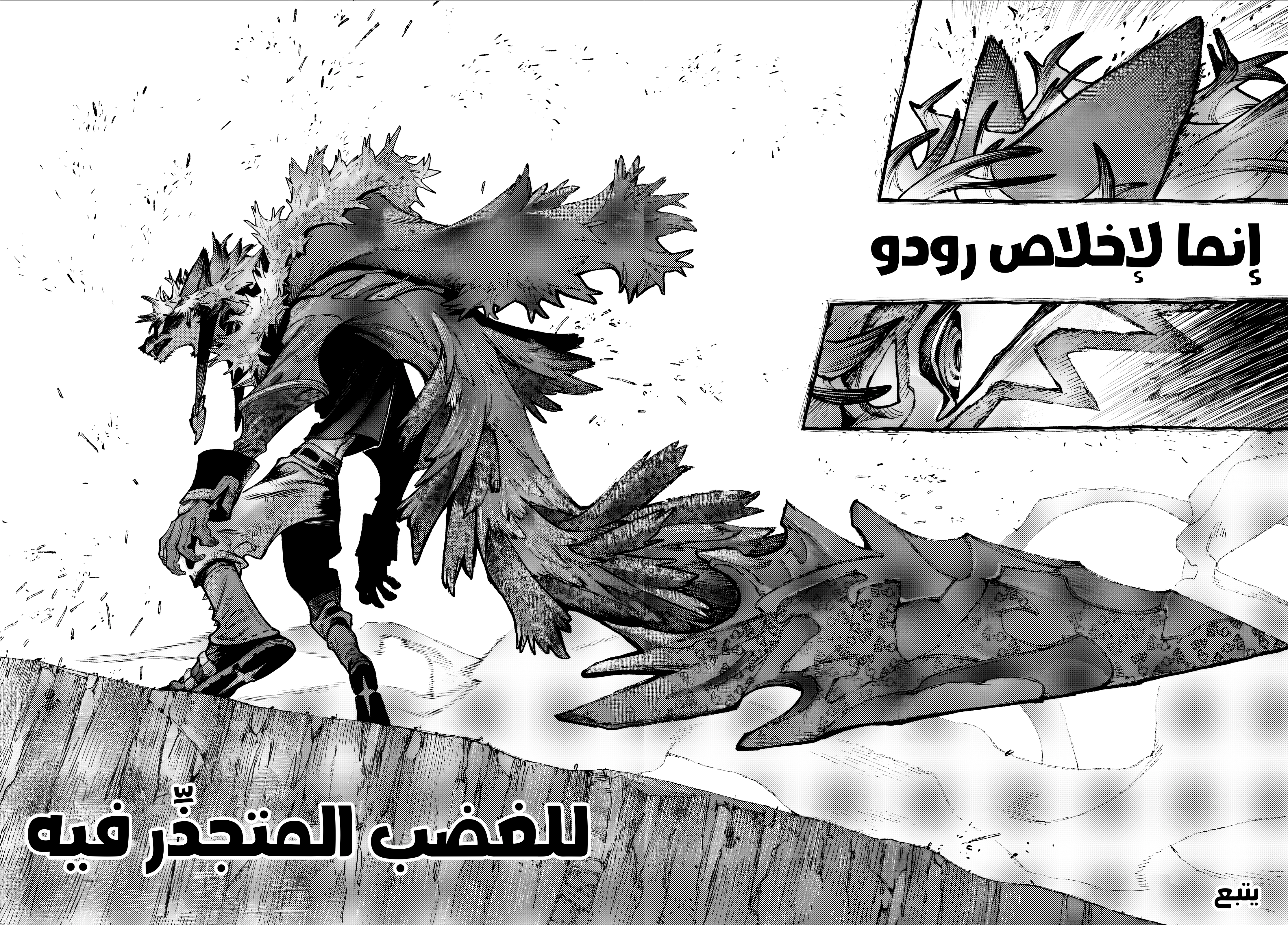 Read Gachiakuta AR Manga Online