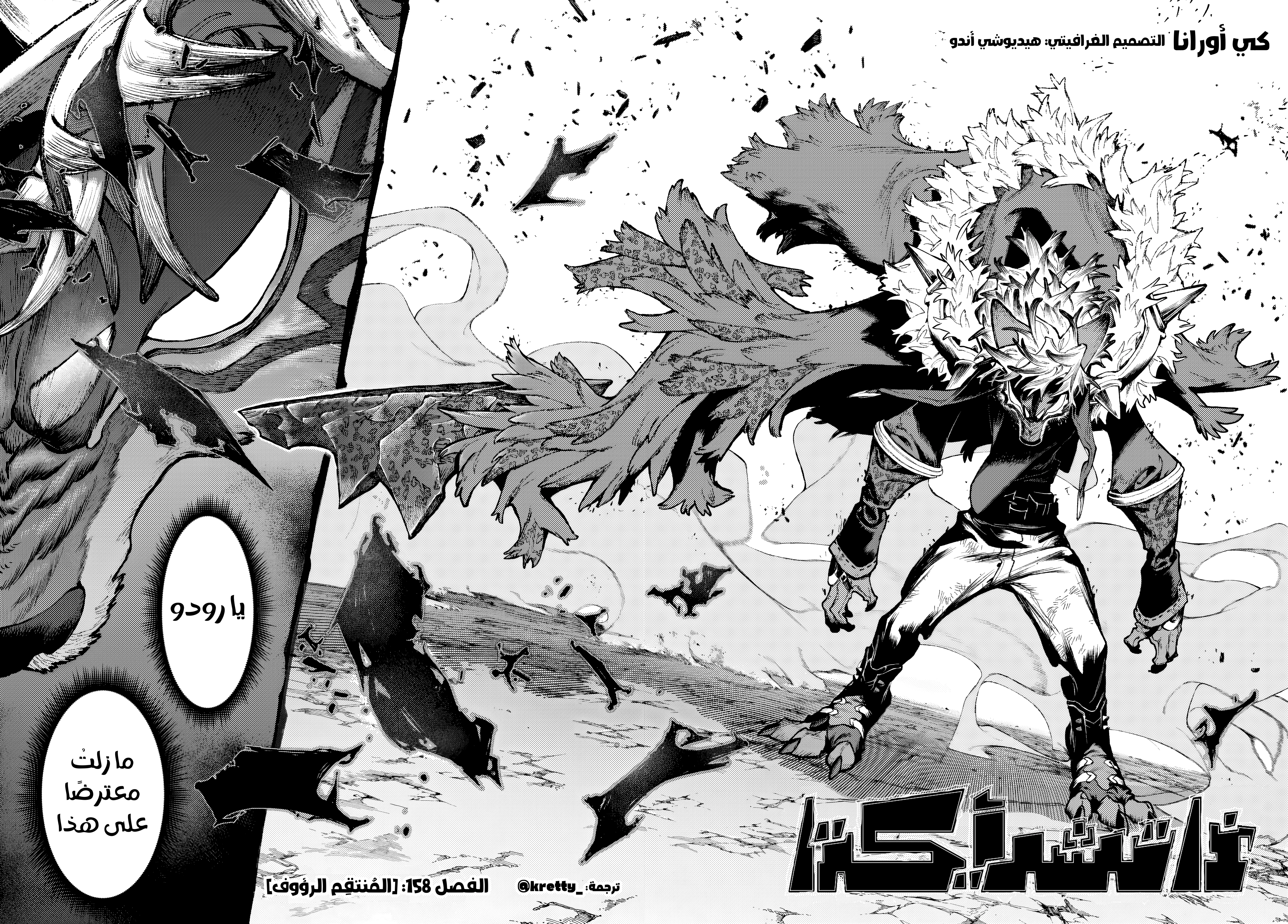 Read Gachiakuta AR Manga Online