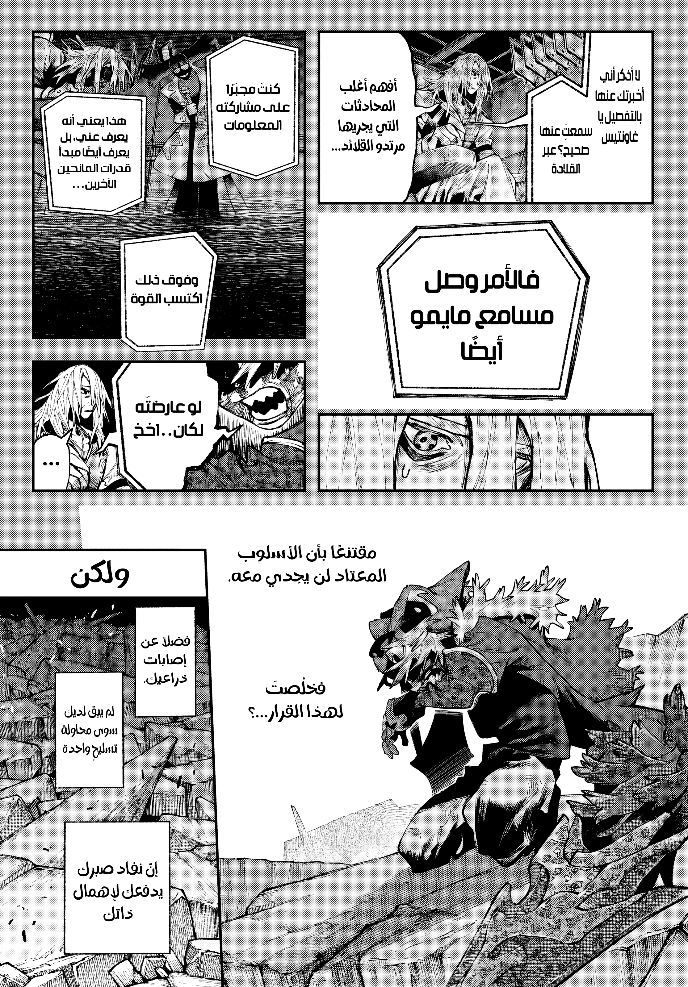 Read Gachiakuta AR Manga Online