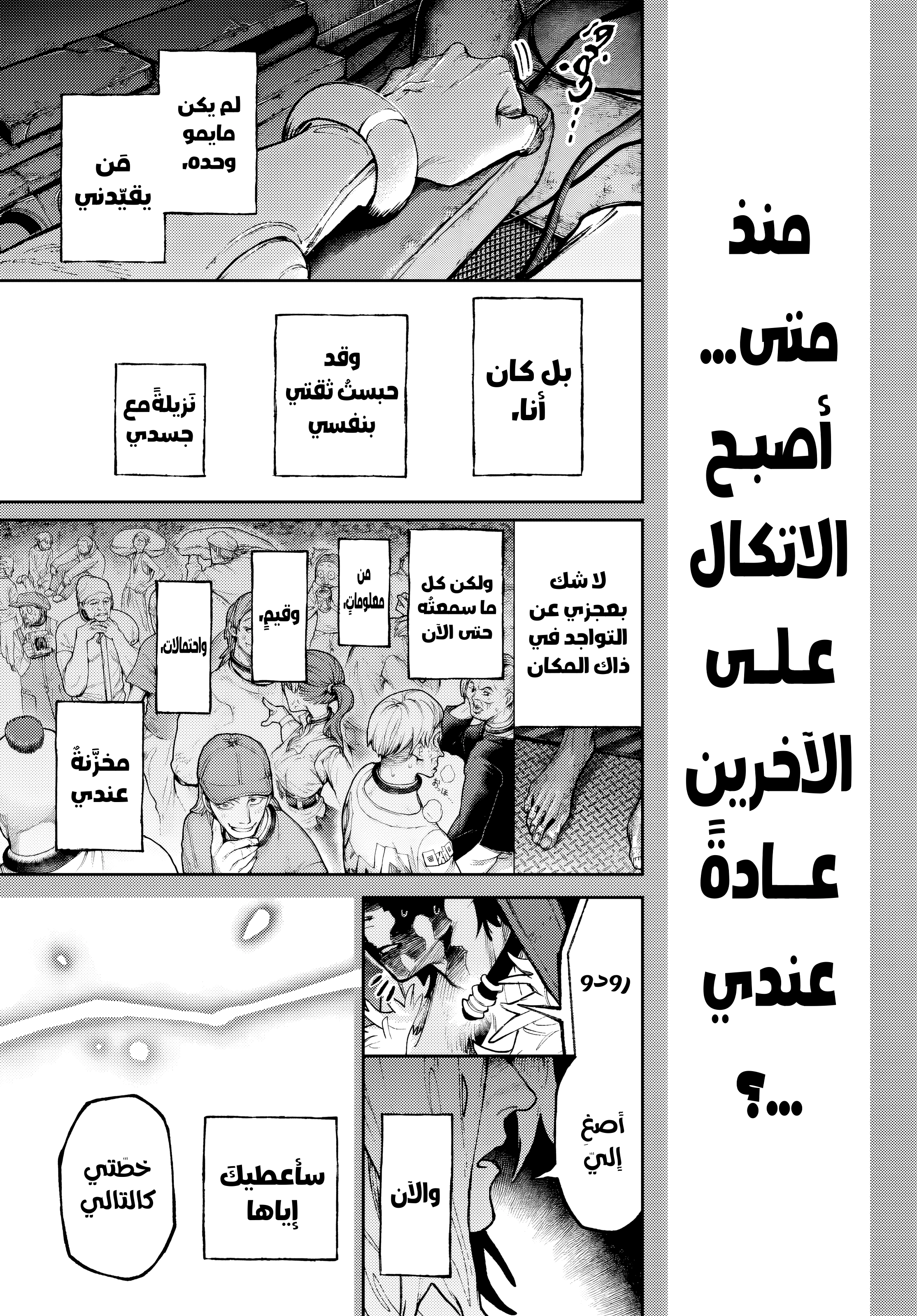 Read Gachiakuta AR Manga Online