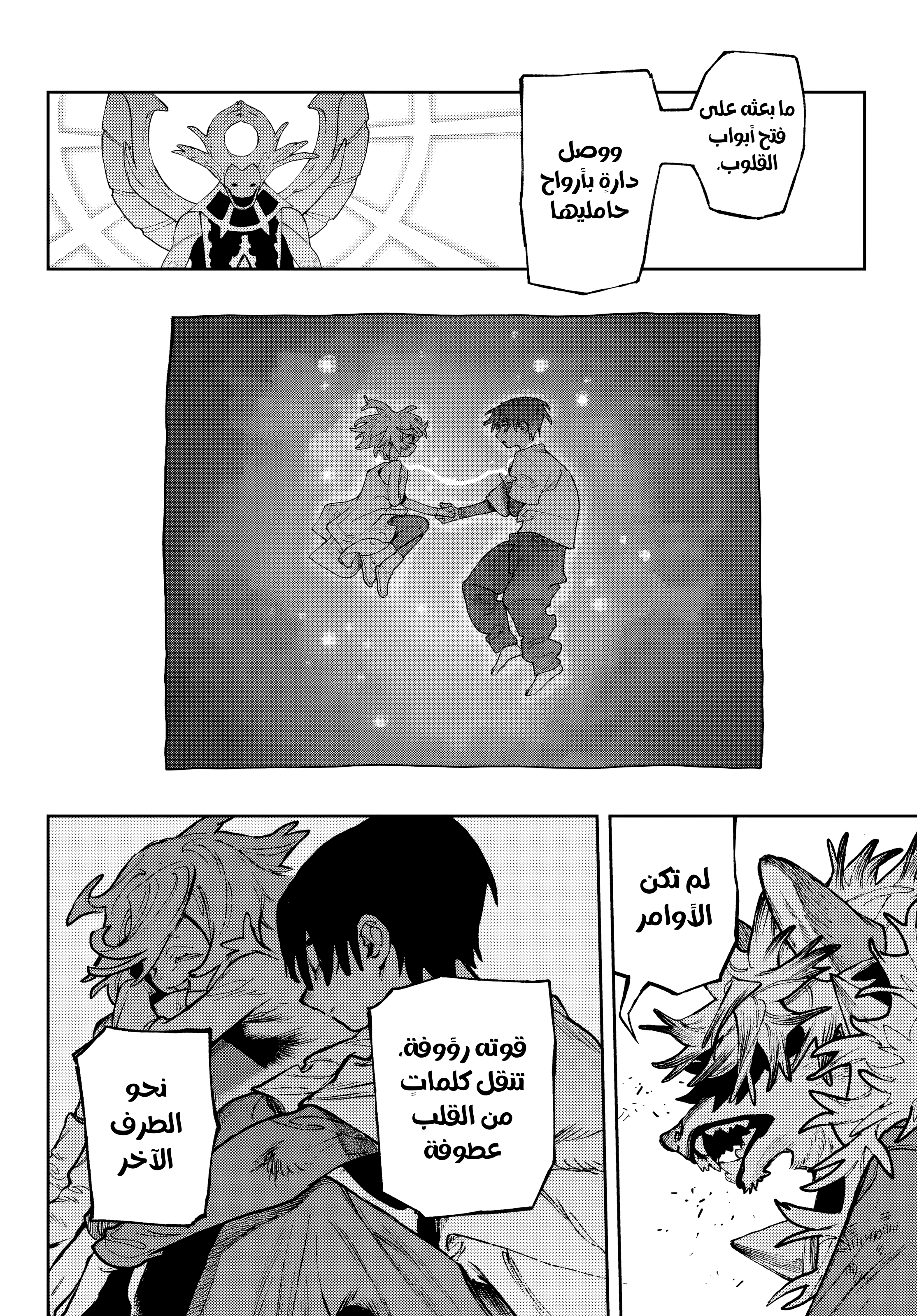 Read Gachiakuta AR Manga Online