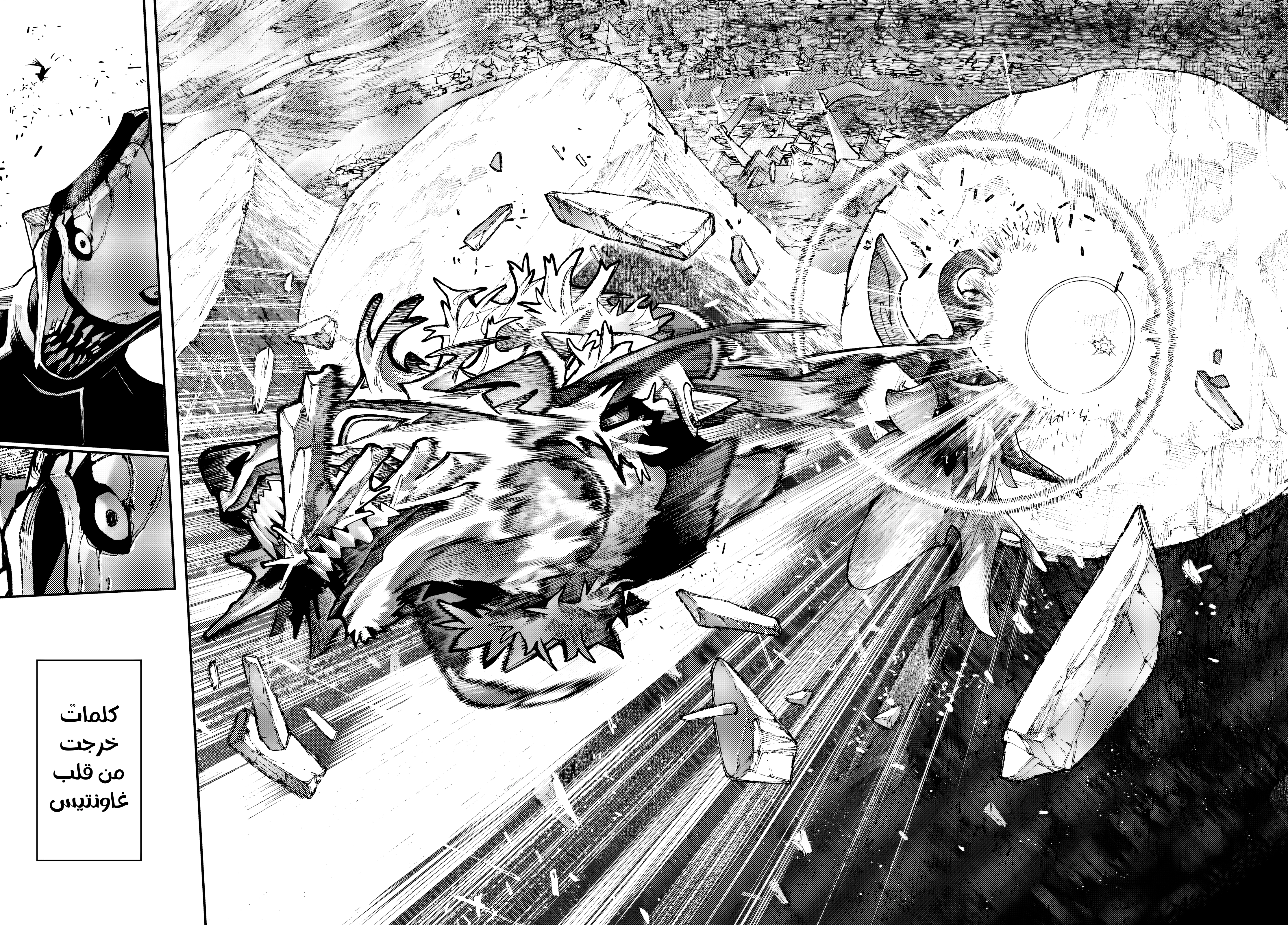 Read Gachiakuta AR Manga Online