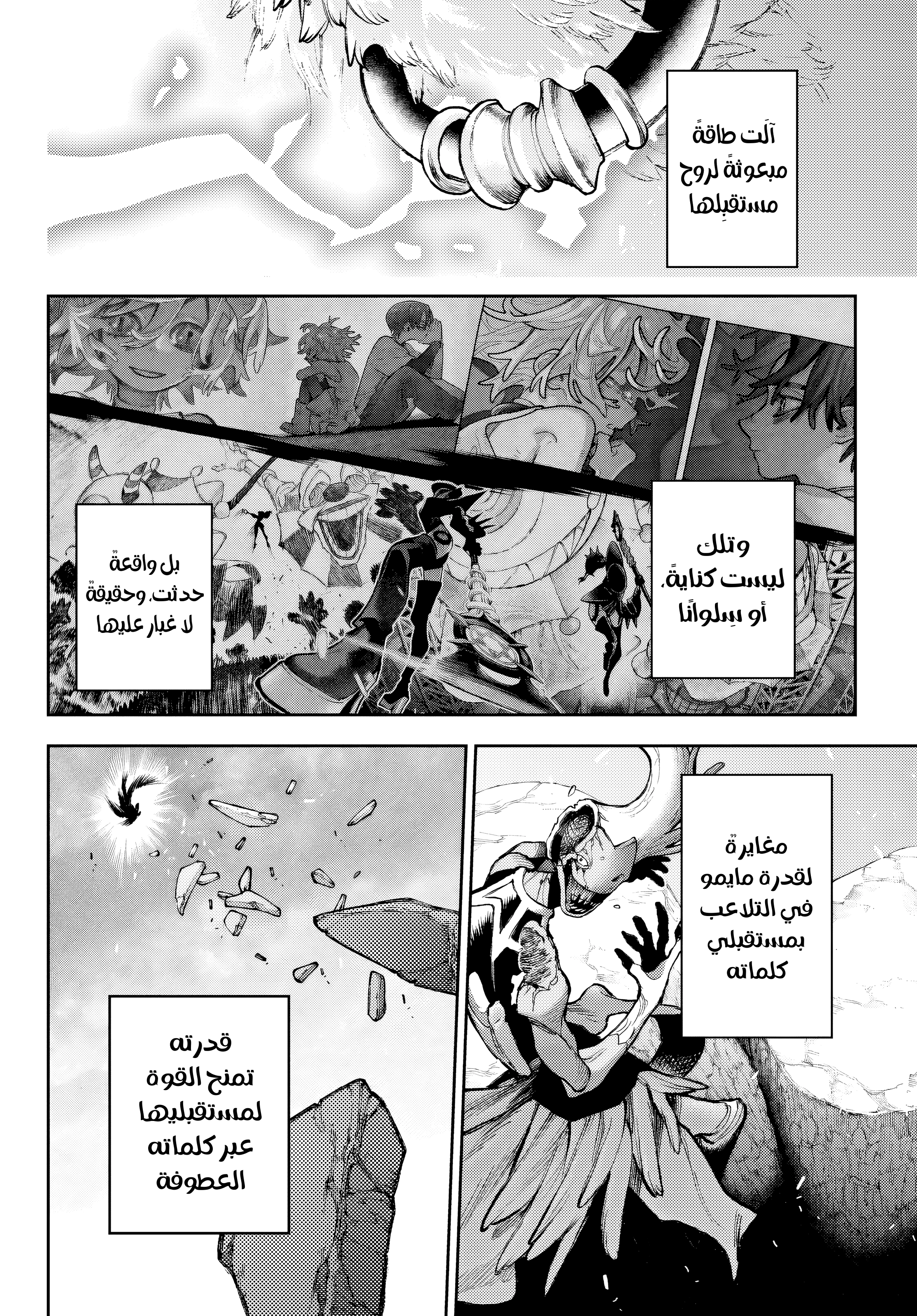 Read Gachiakuta AR Manga Online