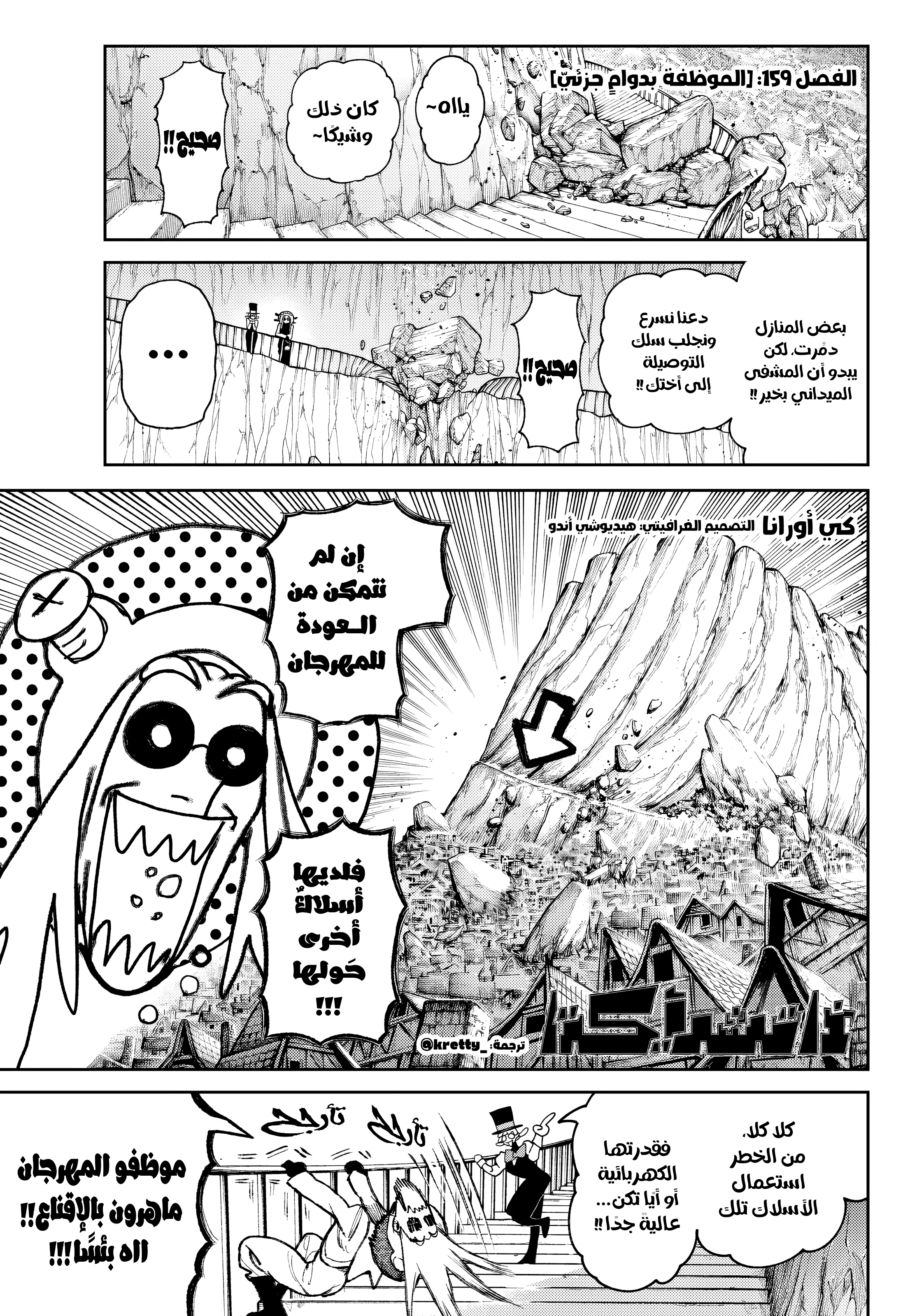 Read Gachiakuta AR Manga Online