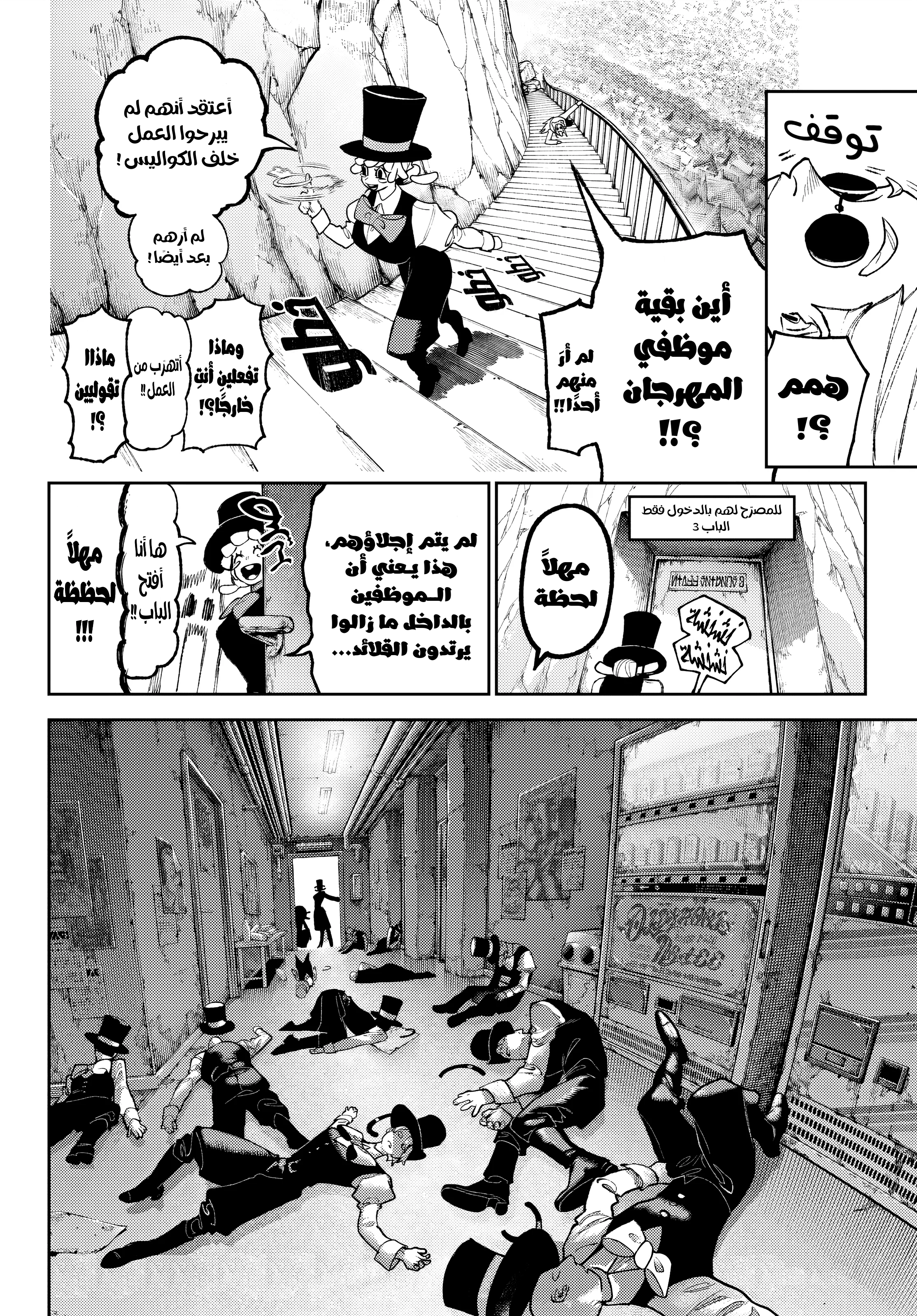 Read Gachiakuta AR Manga Online