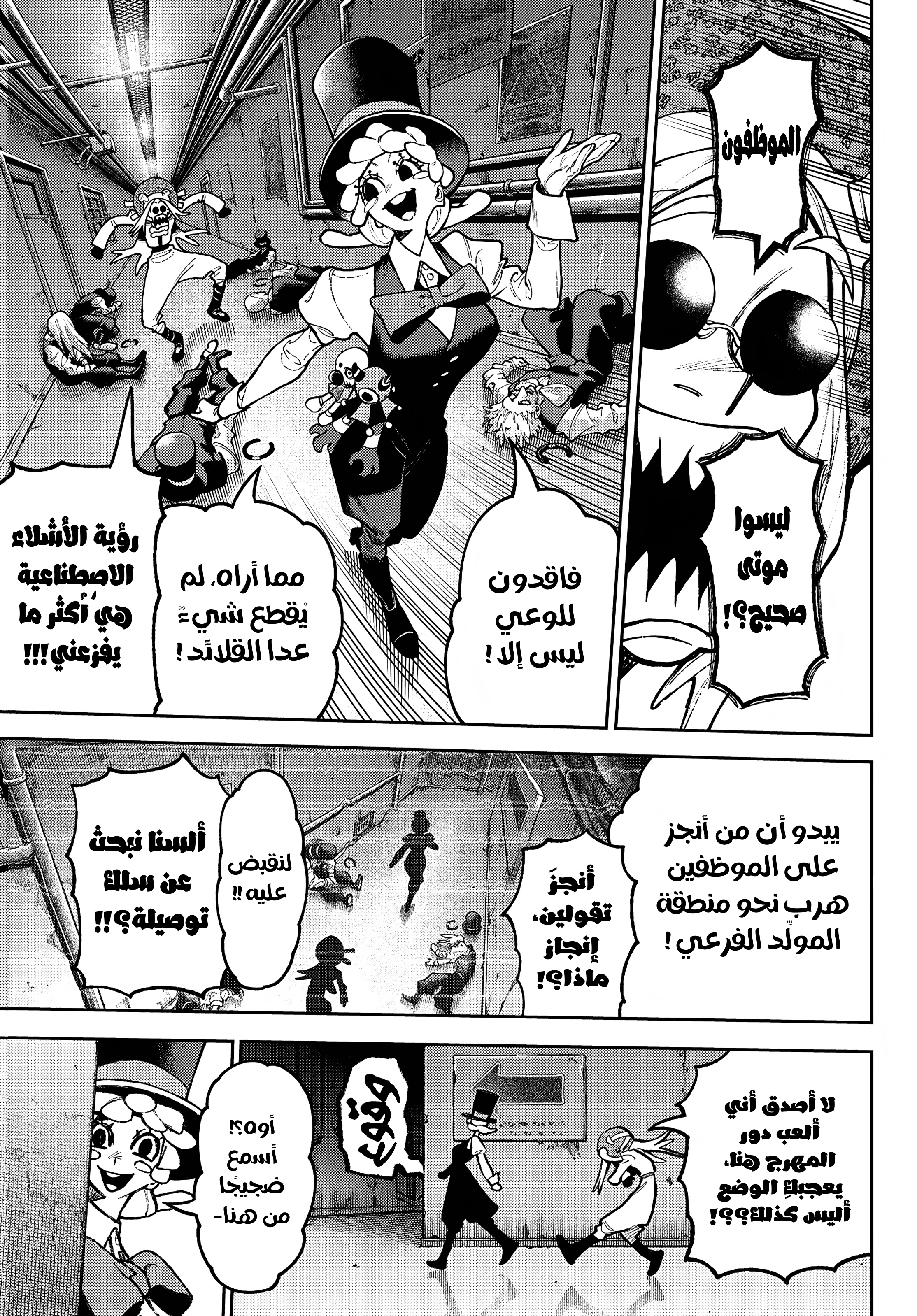 Read Gachiakuta AR Manga Online