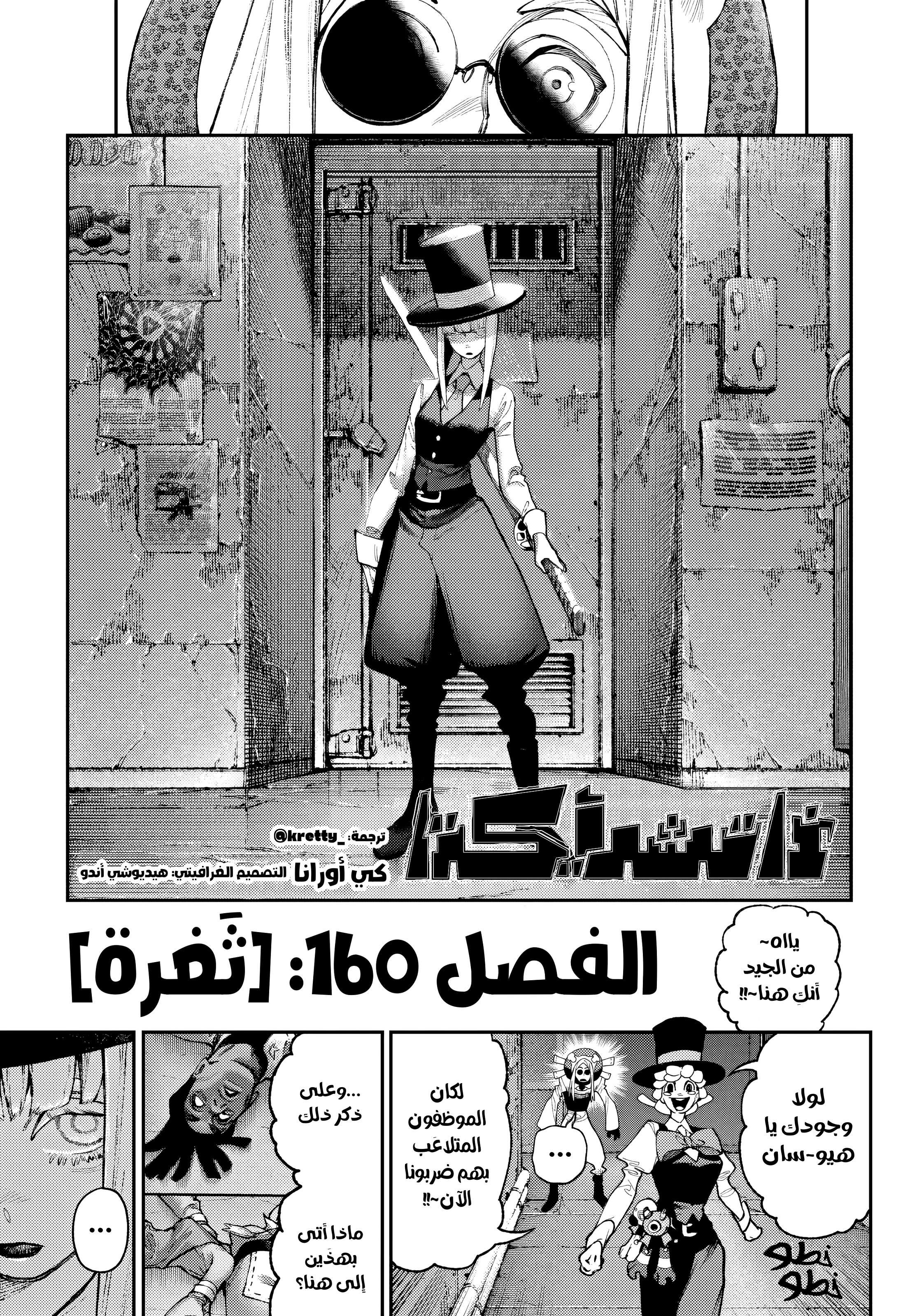 Read Gachiakuta AR Manga Online