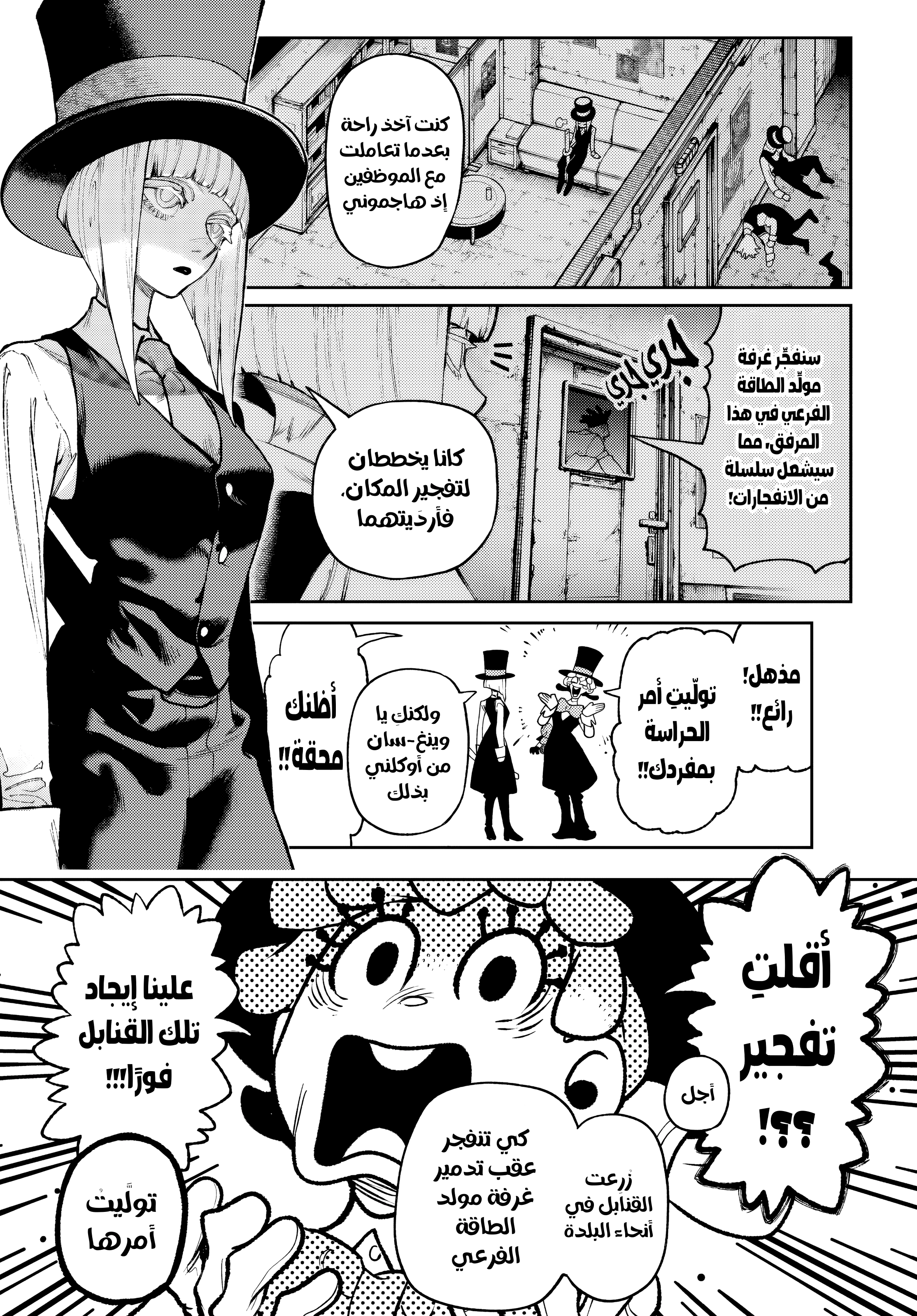 Read Gachiakuta AR Manga Online