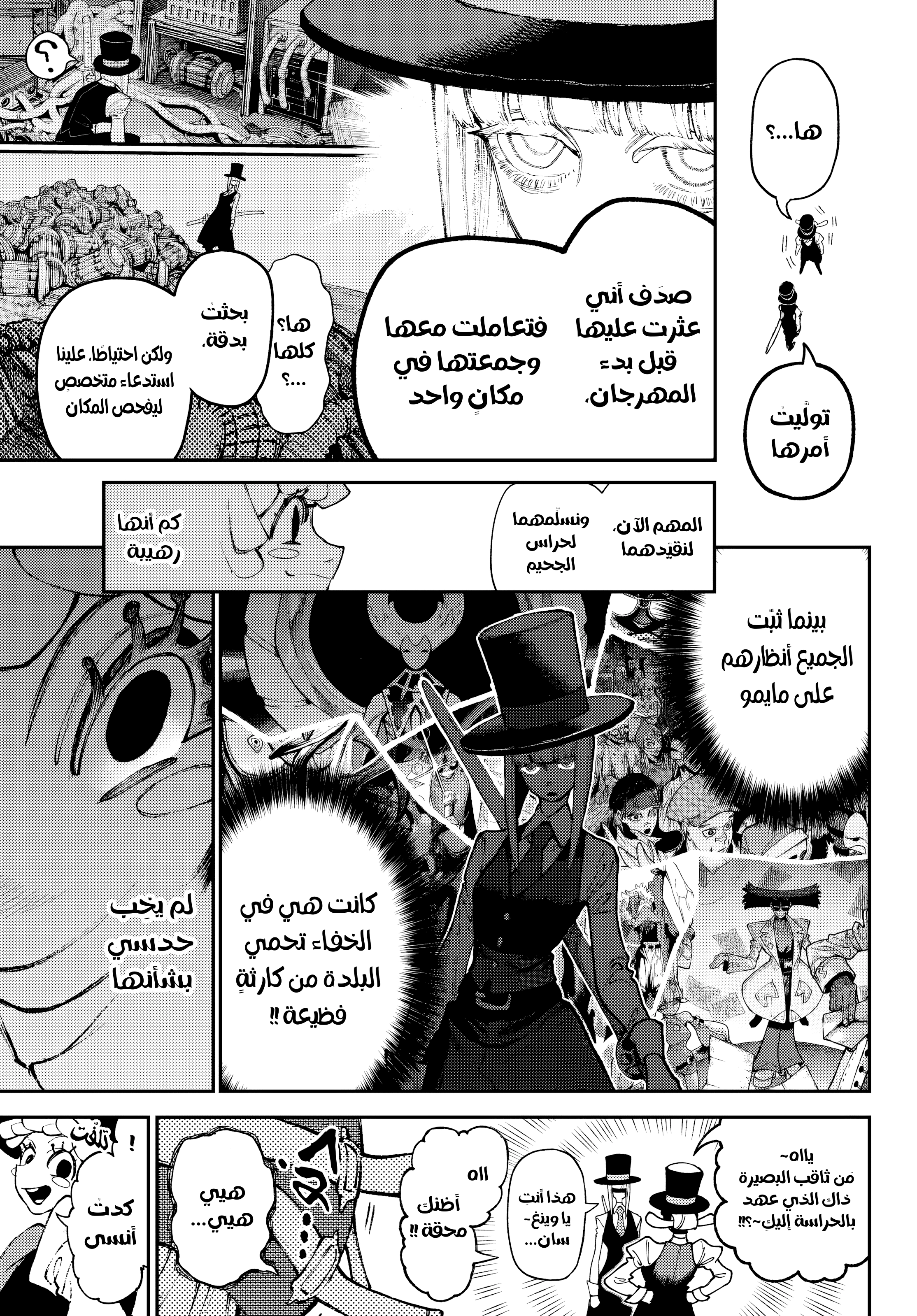 Read Gachiakuta AR Manga Online