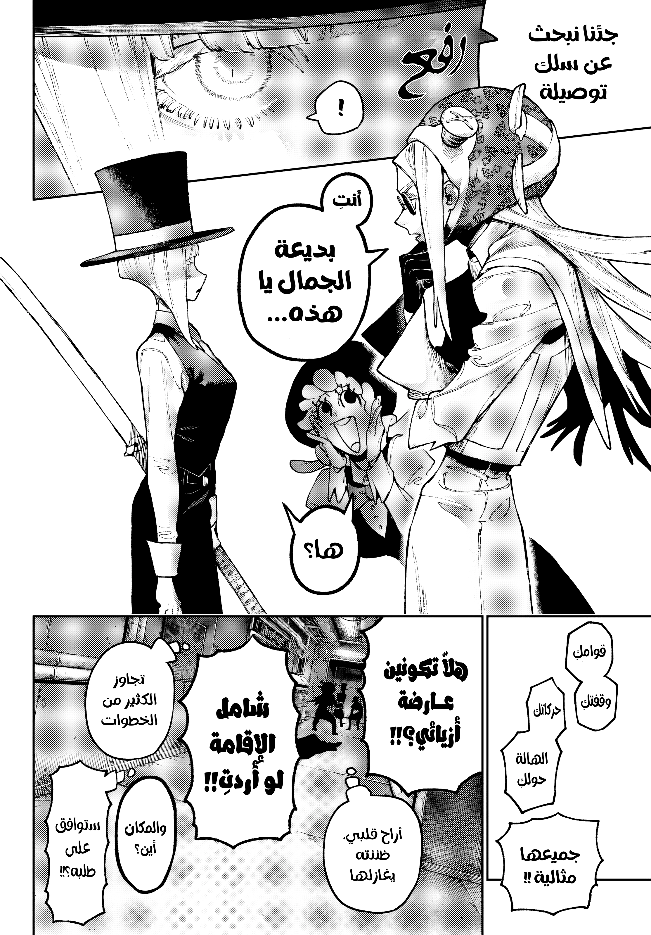 Read Gachiakuta AR Manga Online