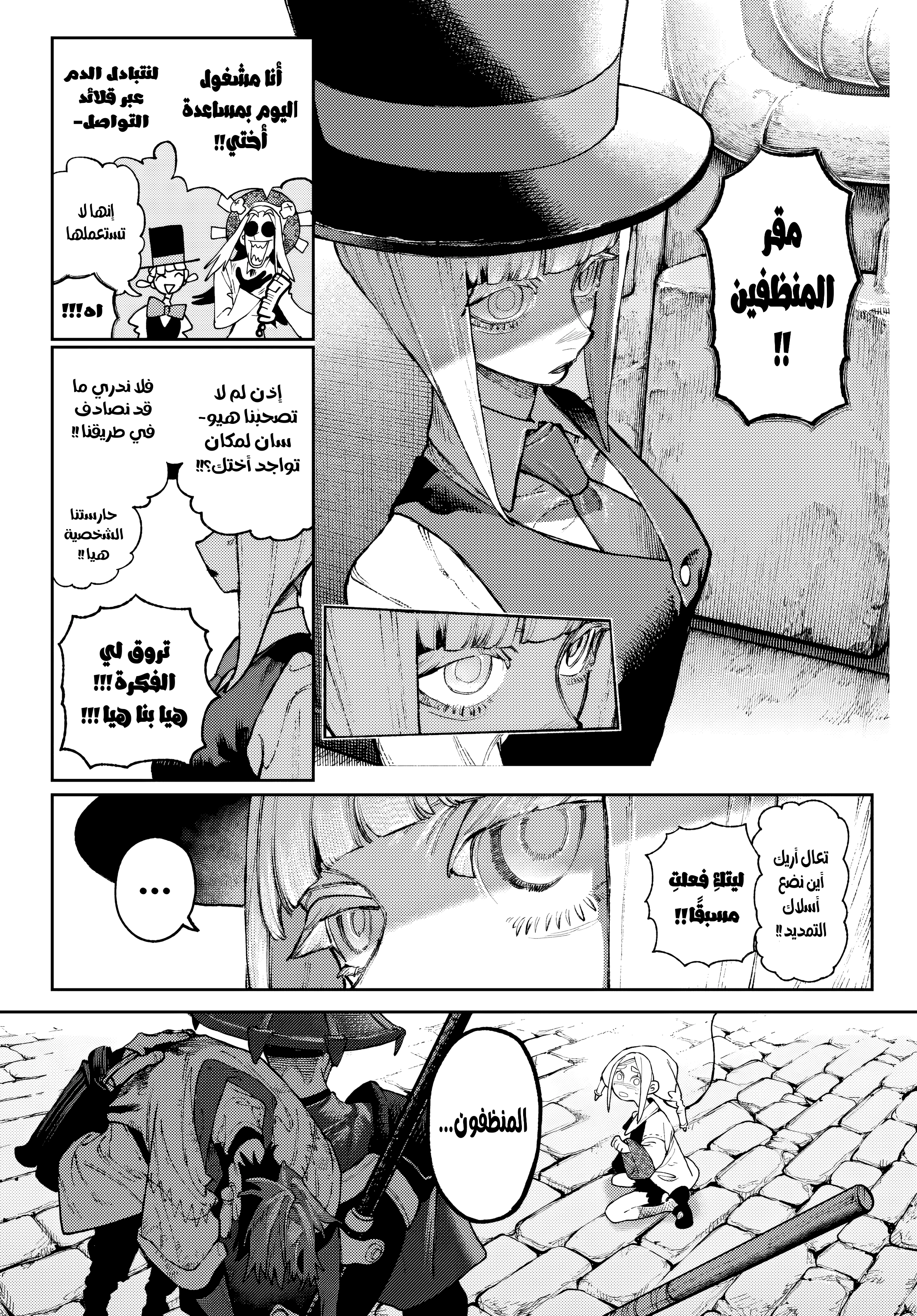 Read Gachiakuta AR Manga Online