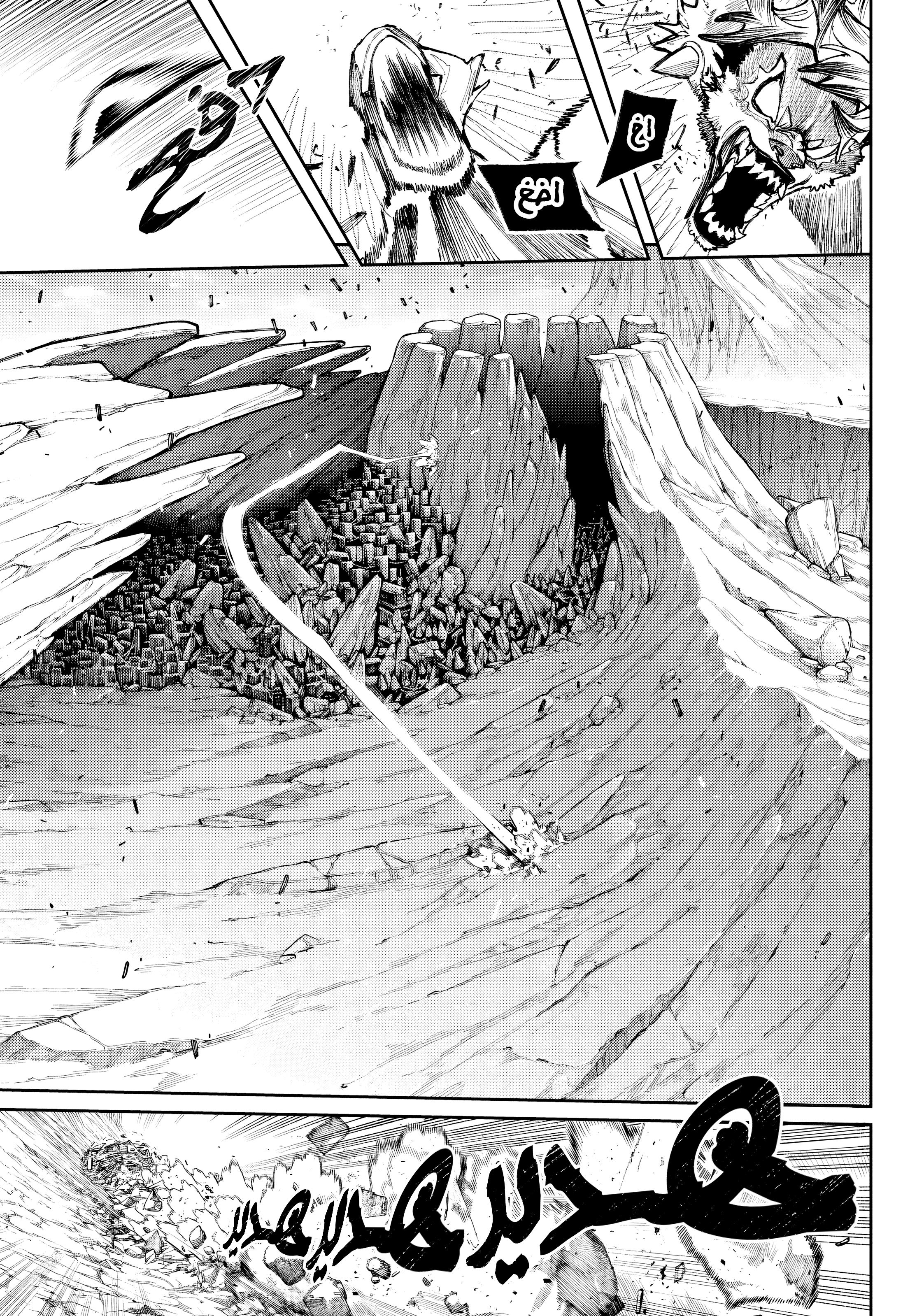 Read Gachiakuta AR Manga Online