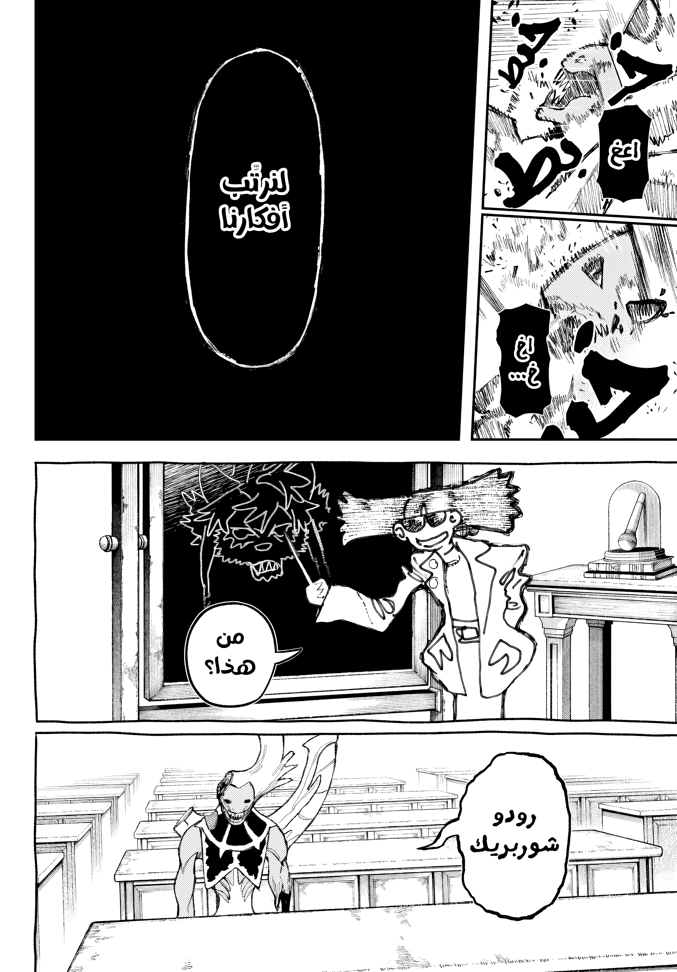 Read Gachiakuta AR Manga Online