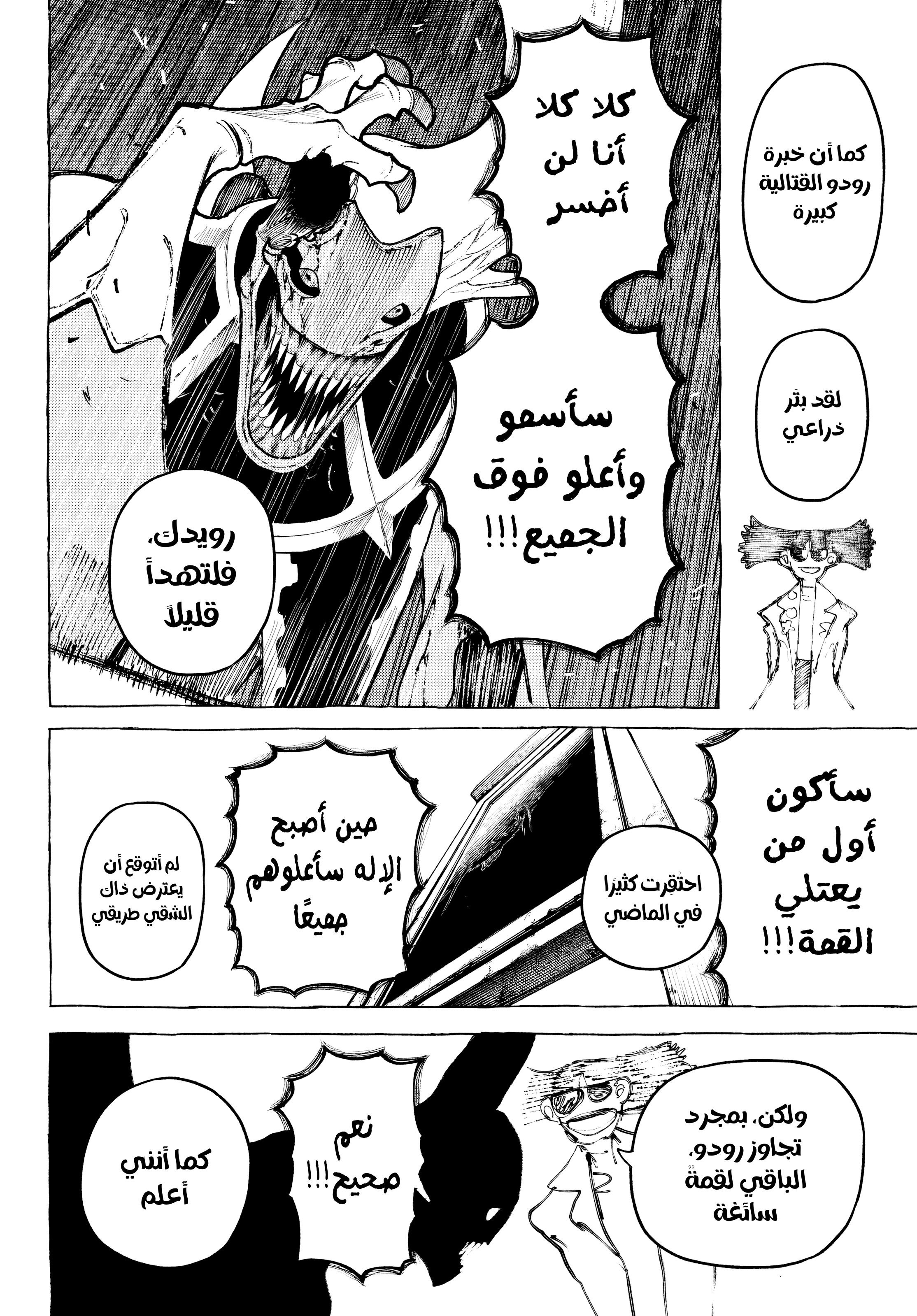 Read Gachiakuta AR Manga Online