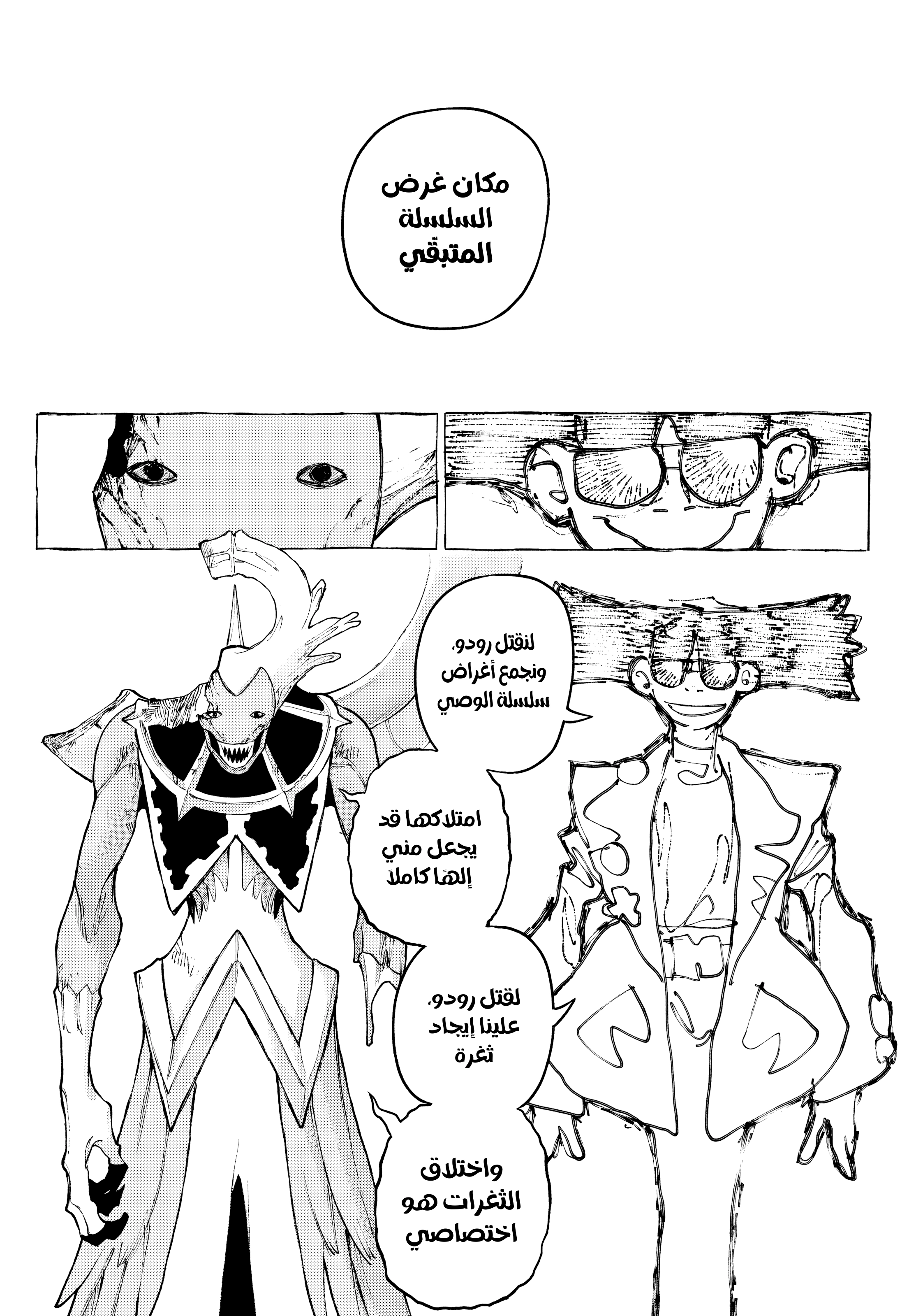 Read Gachiakuta AR Manga Online