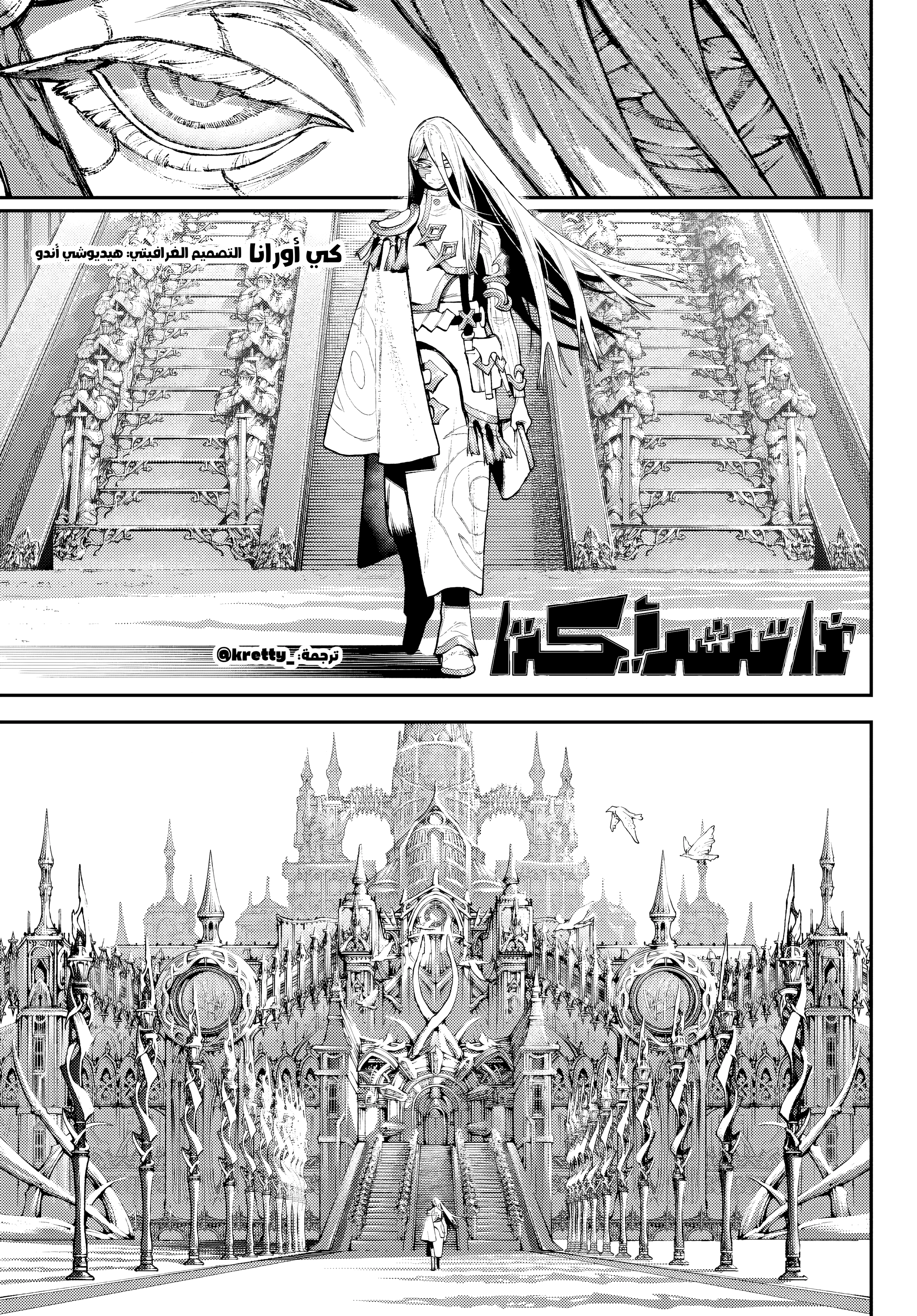 Read Gachiakuta AR Manga Online